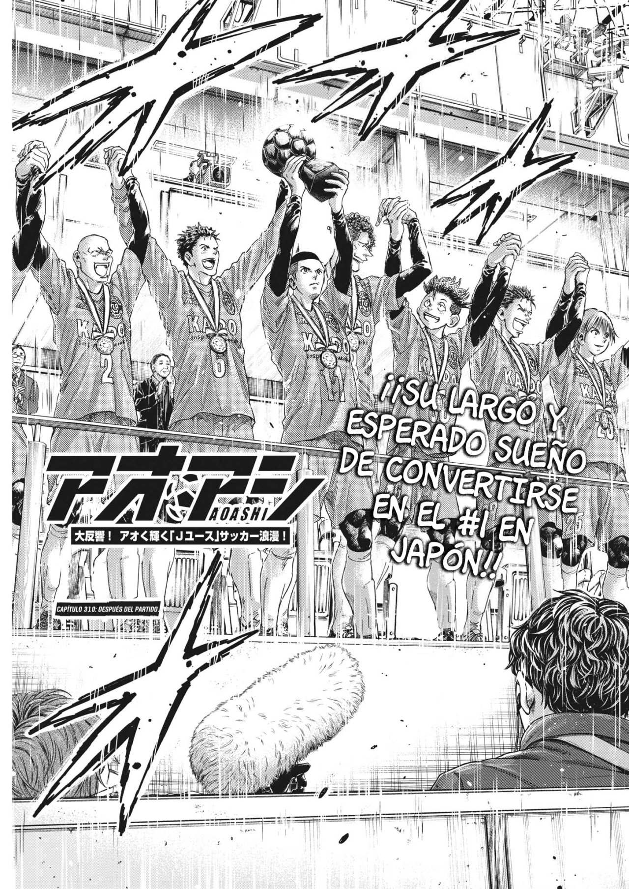 Read Ao ashi ES Manga Online