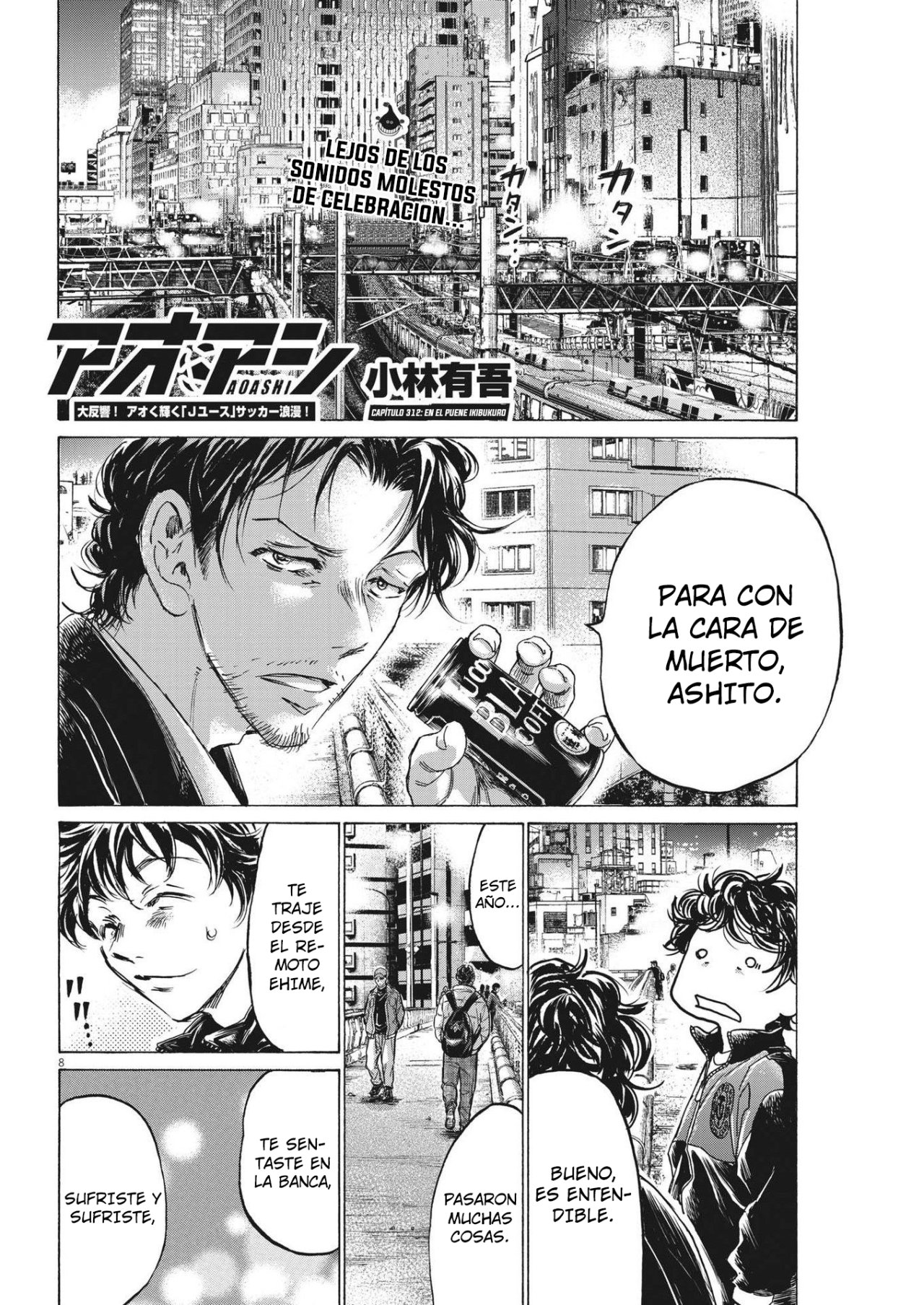 Read Ao ashi ES Manga Online