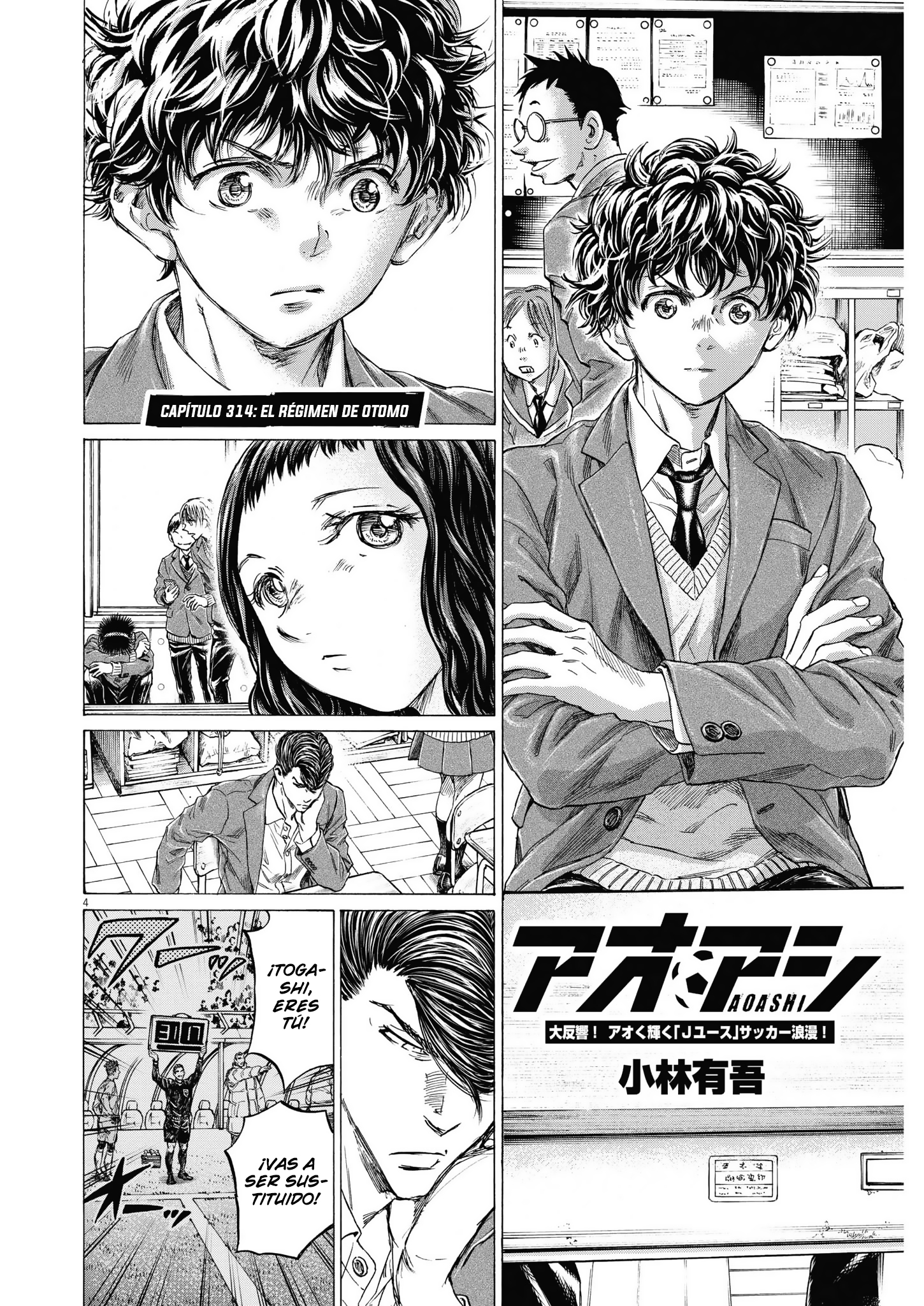 Read Ao ashi ES Manga Online