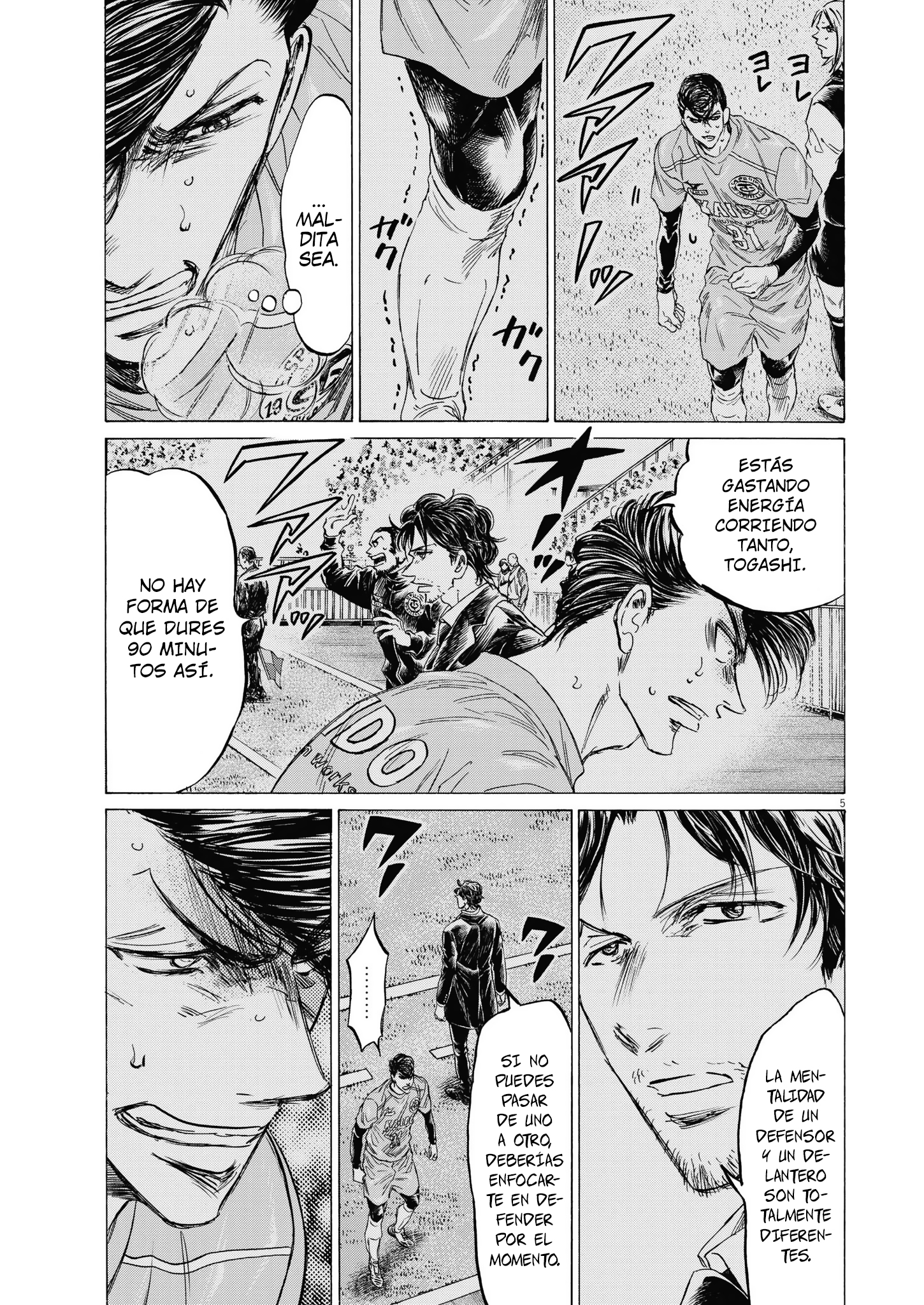 Read Ao ashi ES Manga Online