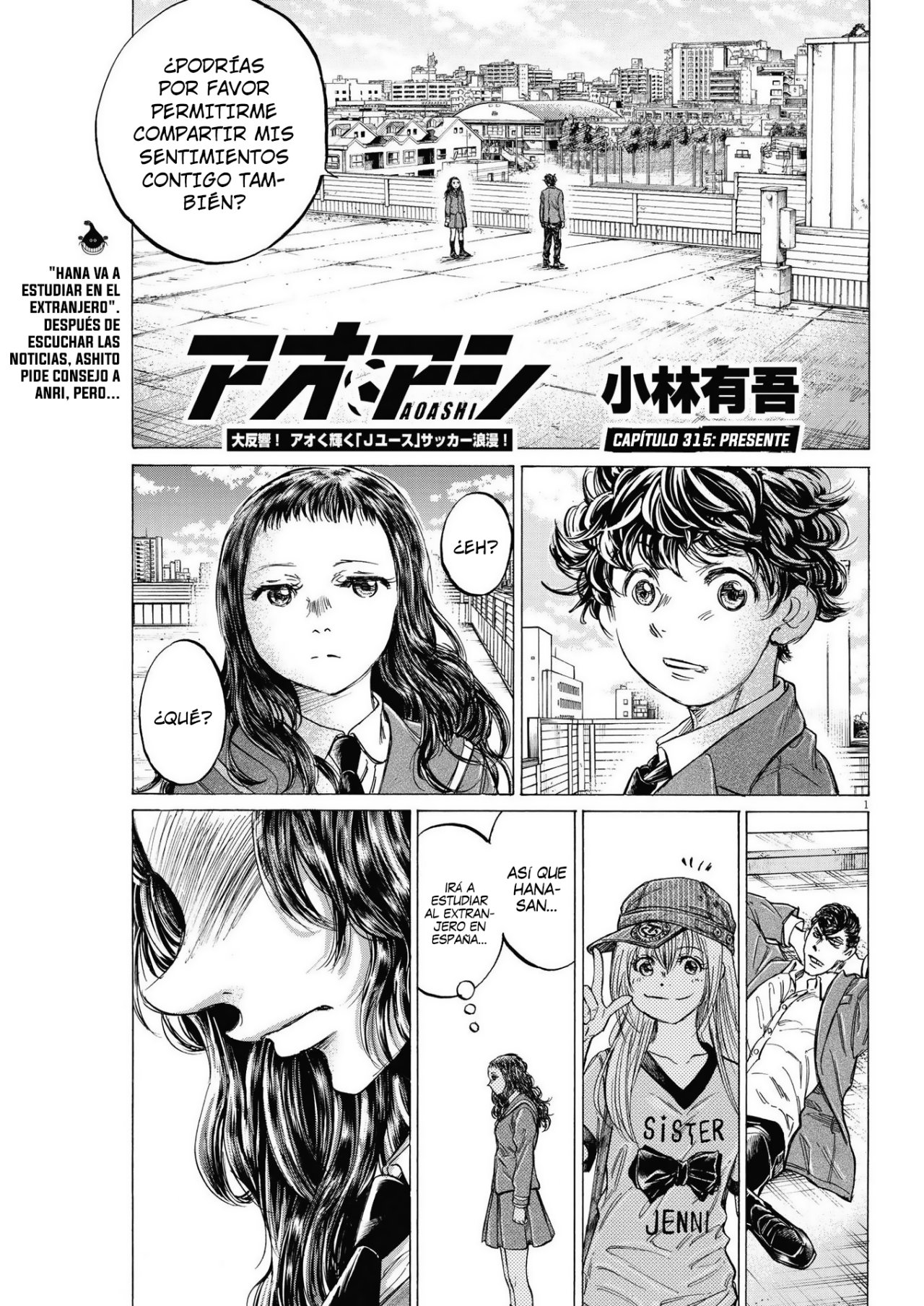 Read Ao ashi ES Manga Online