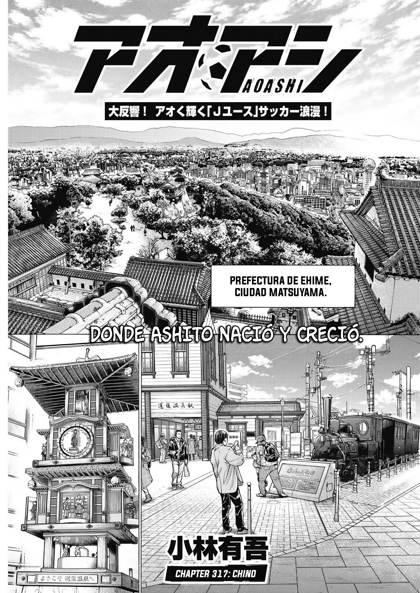 Read Ao ashi ES Manga Online