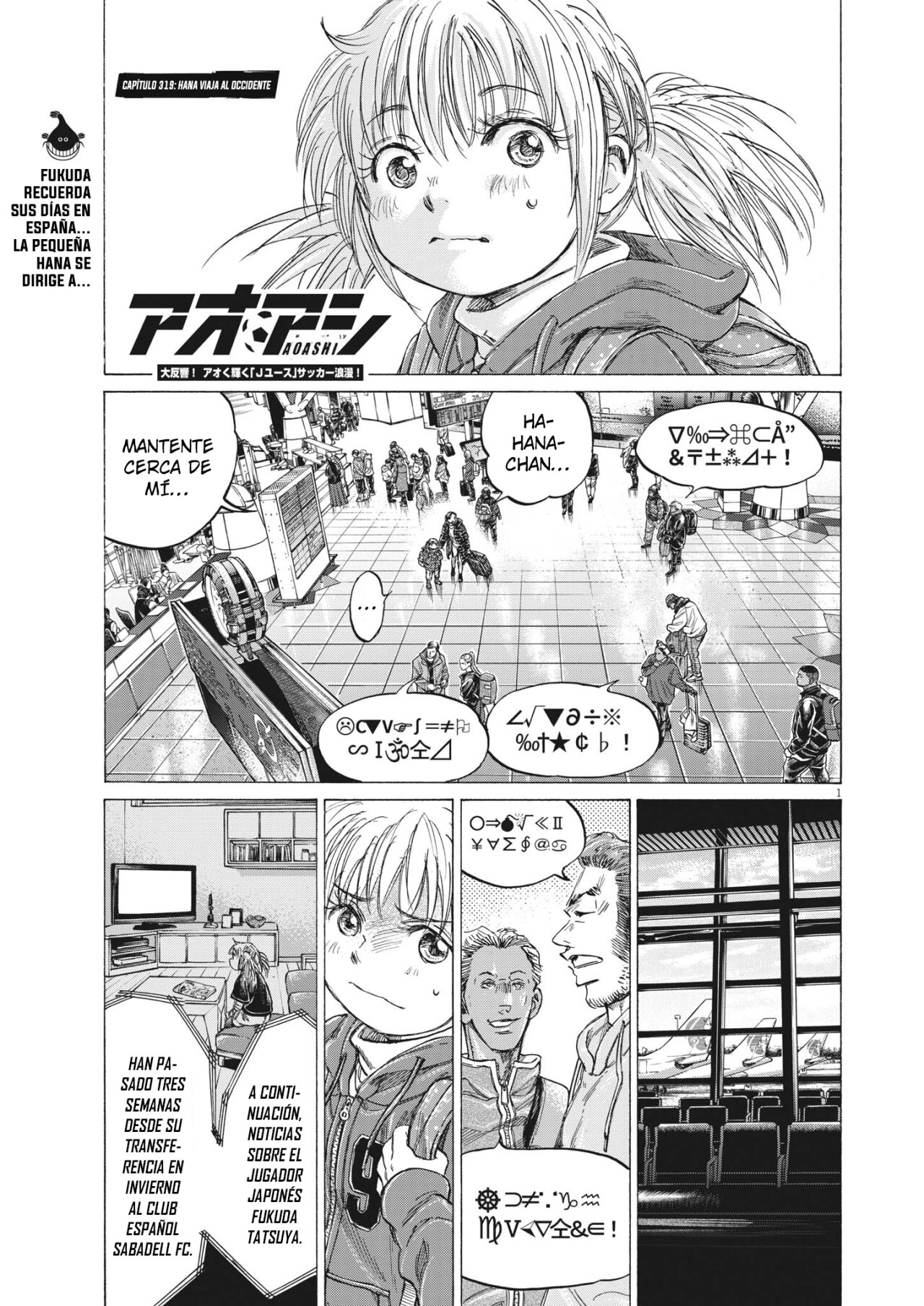 Read Ao ashi ES Manga Online