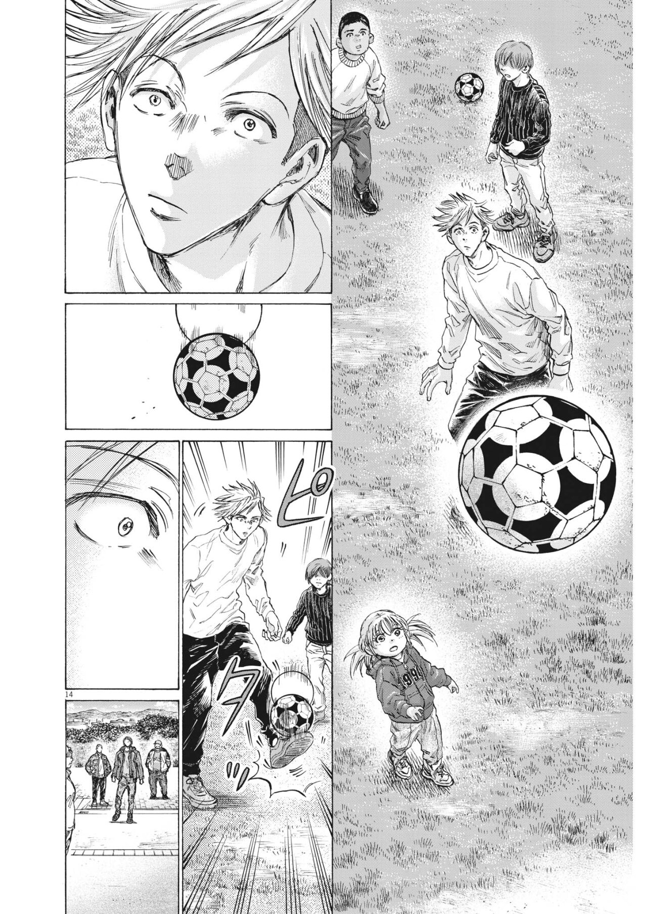 Read Ao ashi ES Manga Online