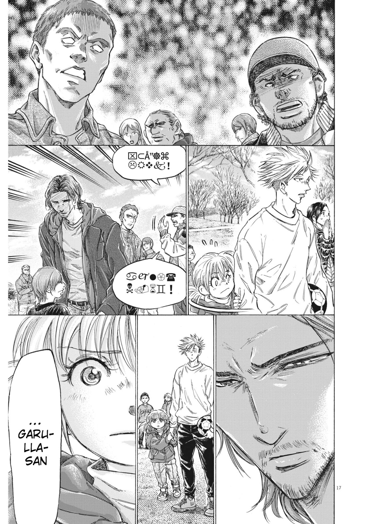 Read Ao ashi ES Manga Online