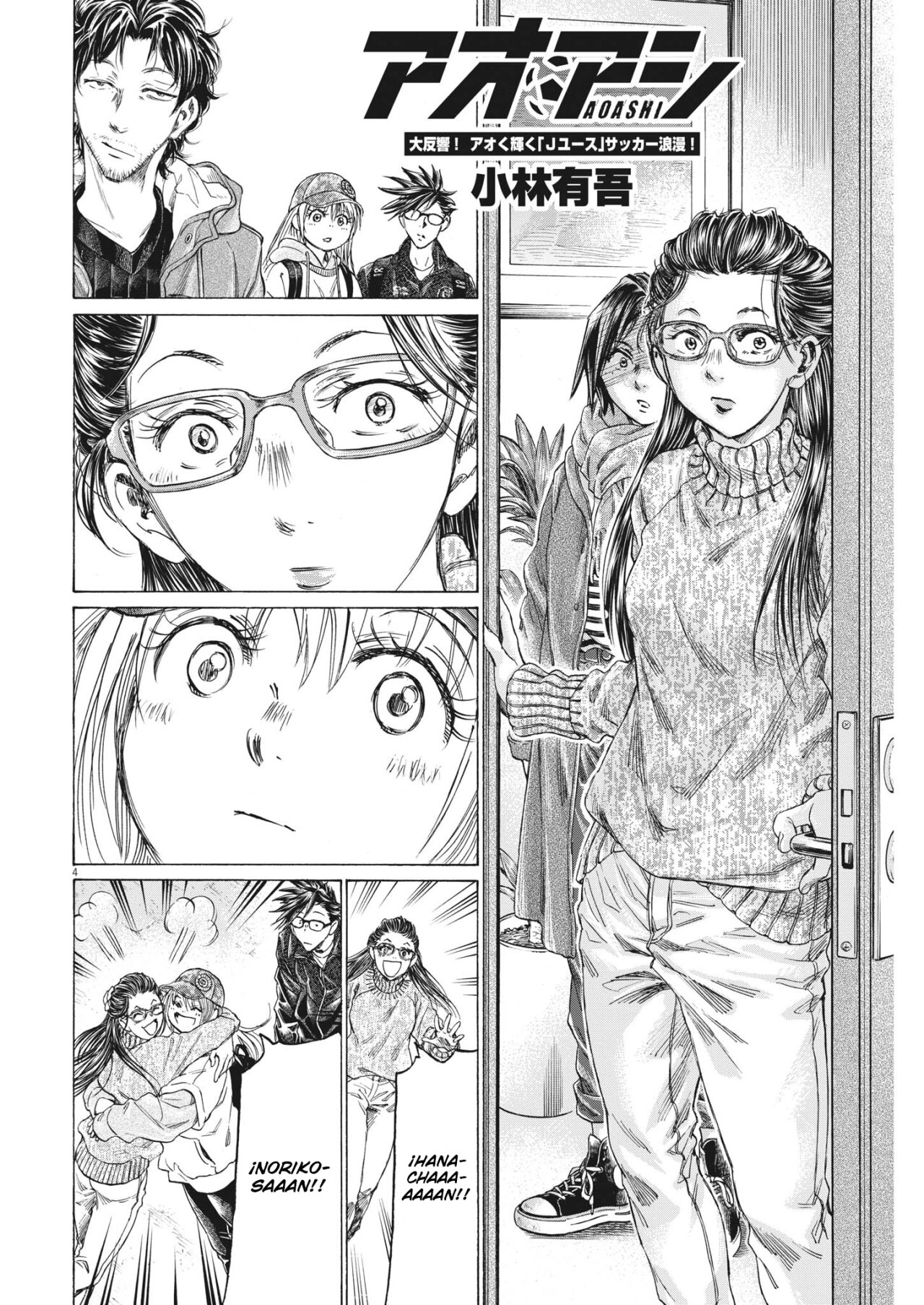 Read Ao ashi ES Manga Online