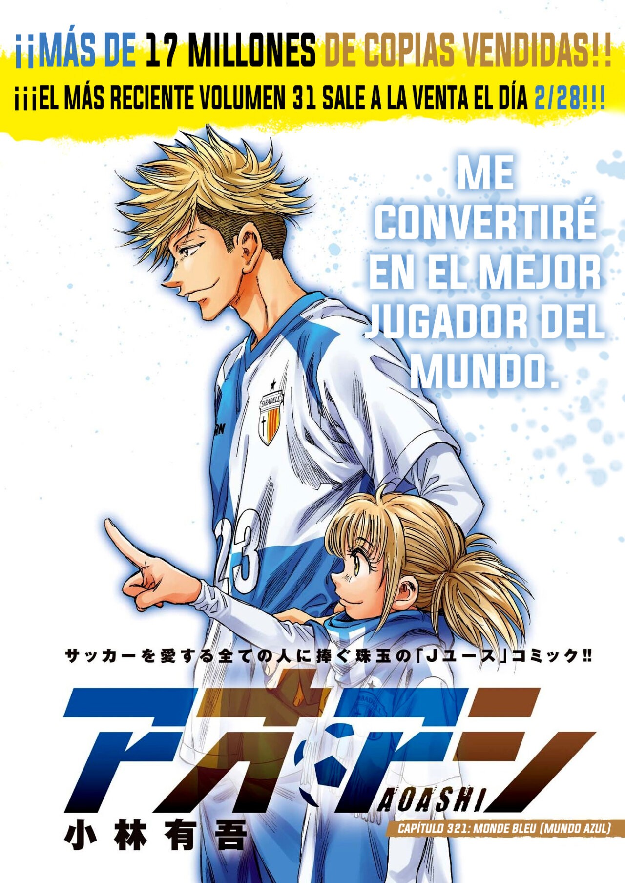 Read Ao ashi ES Manga Online