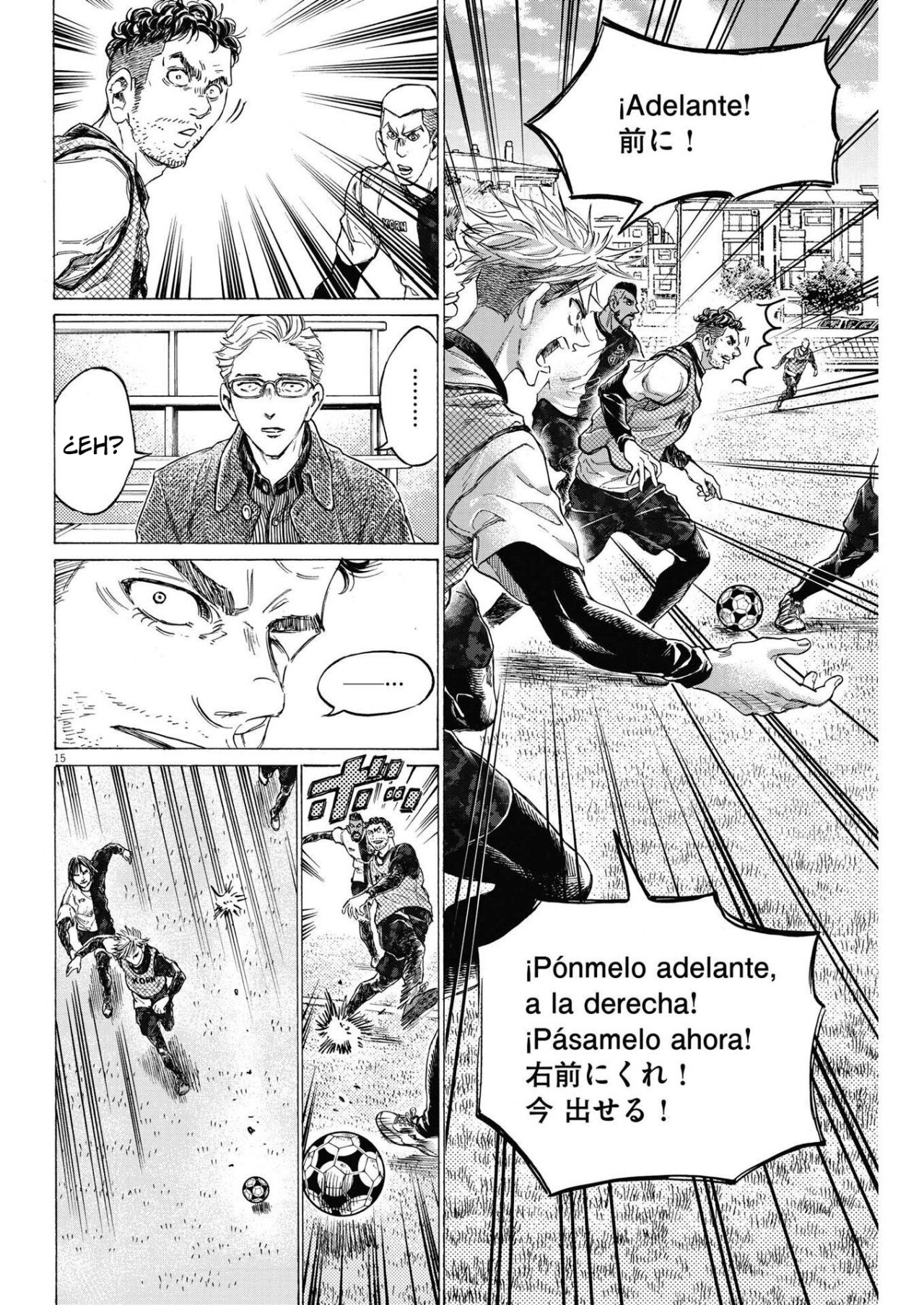 Read Ao ashi ES Manga Online