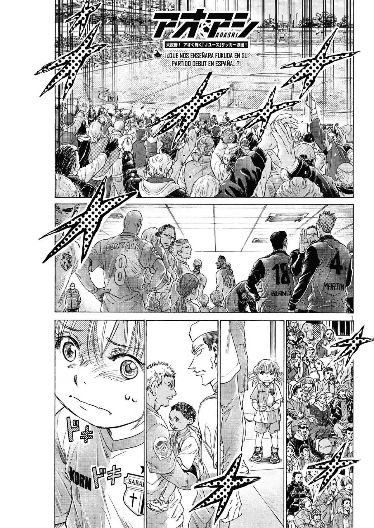 Read Ao ashi ES Manga Online