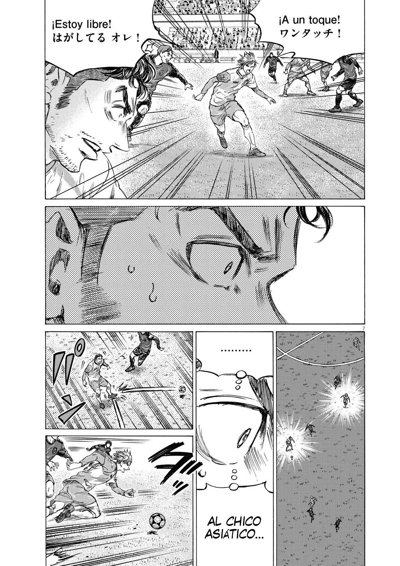 Read Ao ashi ES Manga Online