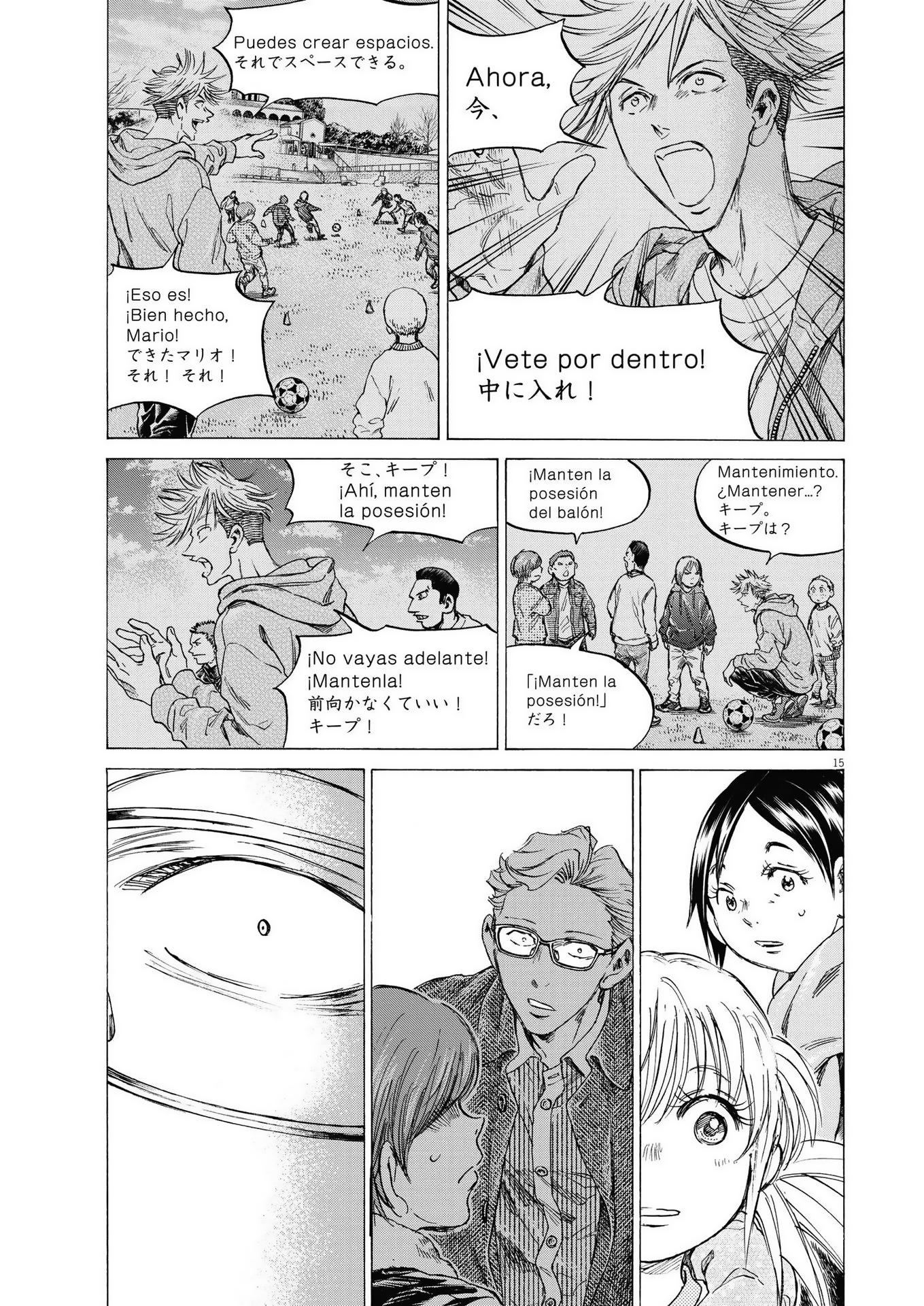 Read Ao ashi ES Manga Online