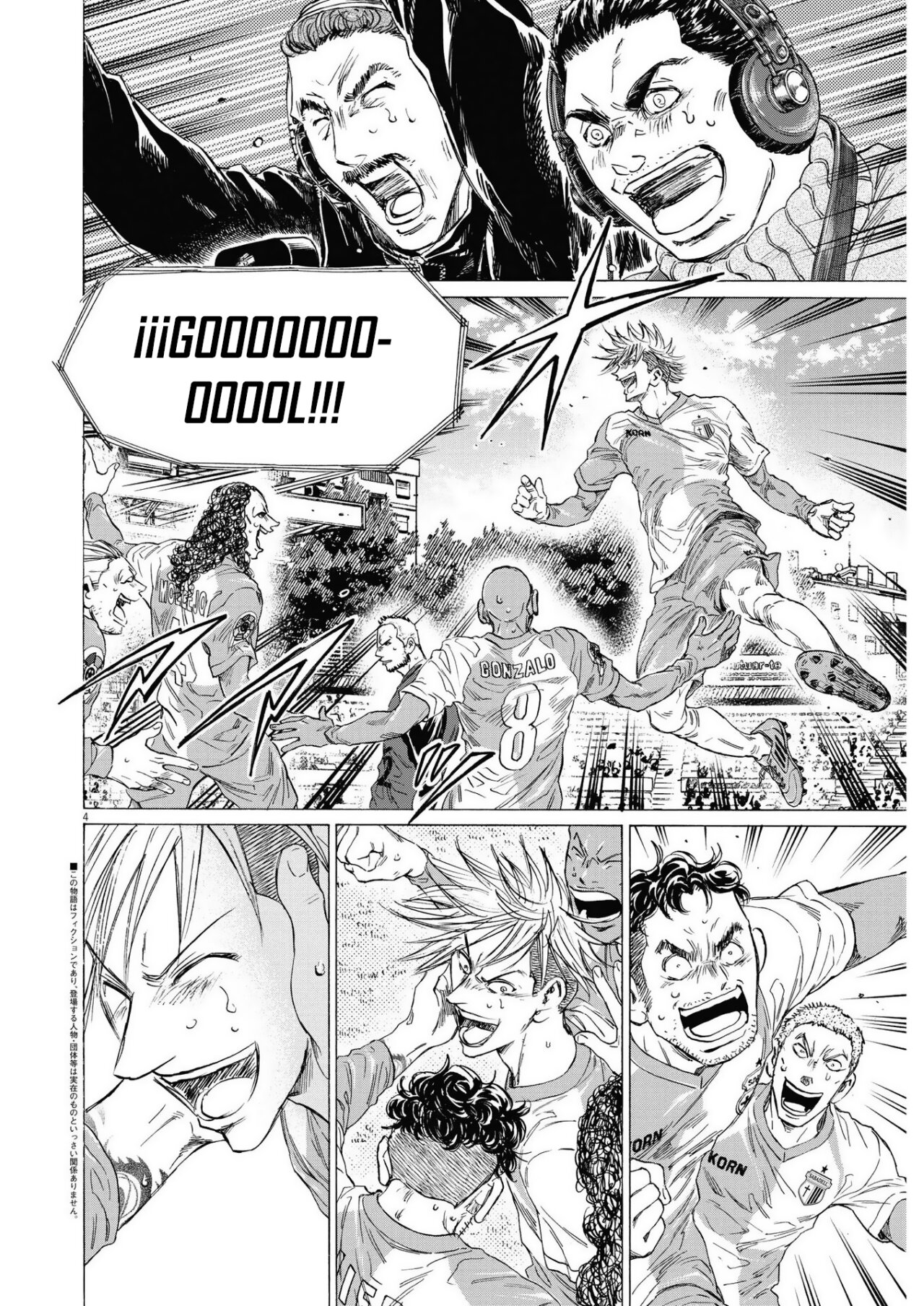 Read Ao ashi ES Manga Online
