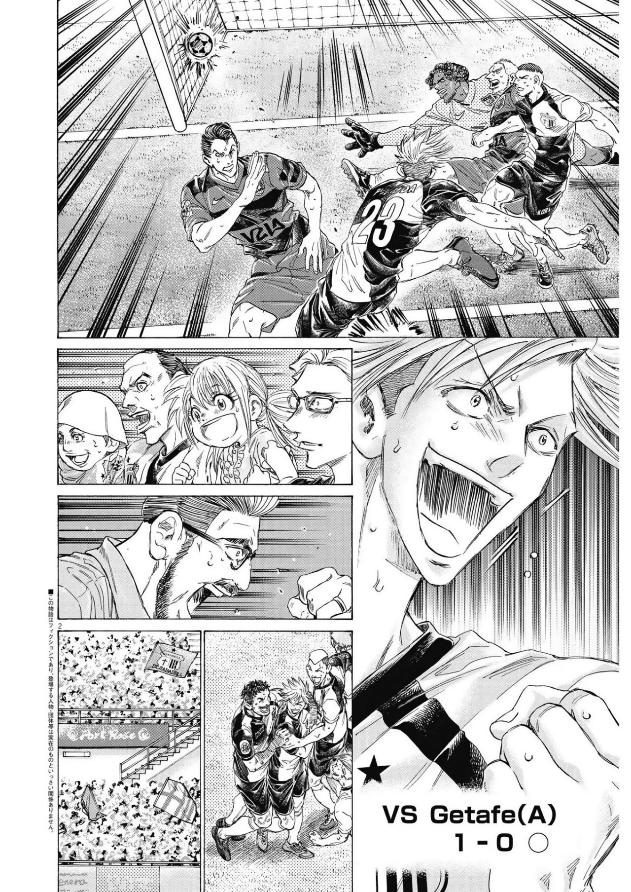 Read Ao ashi ES Manga Online
