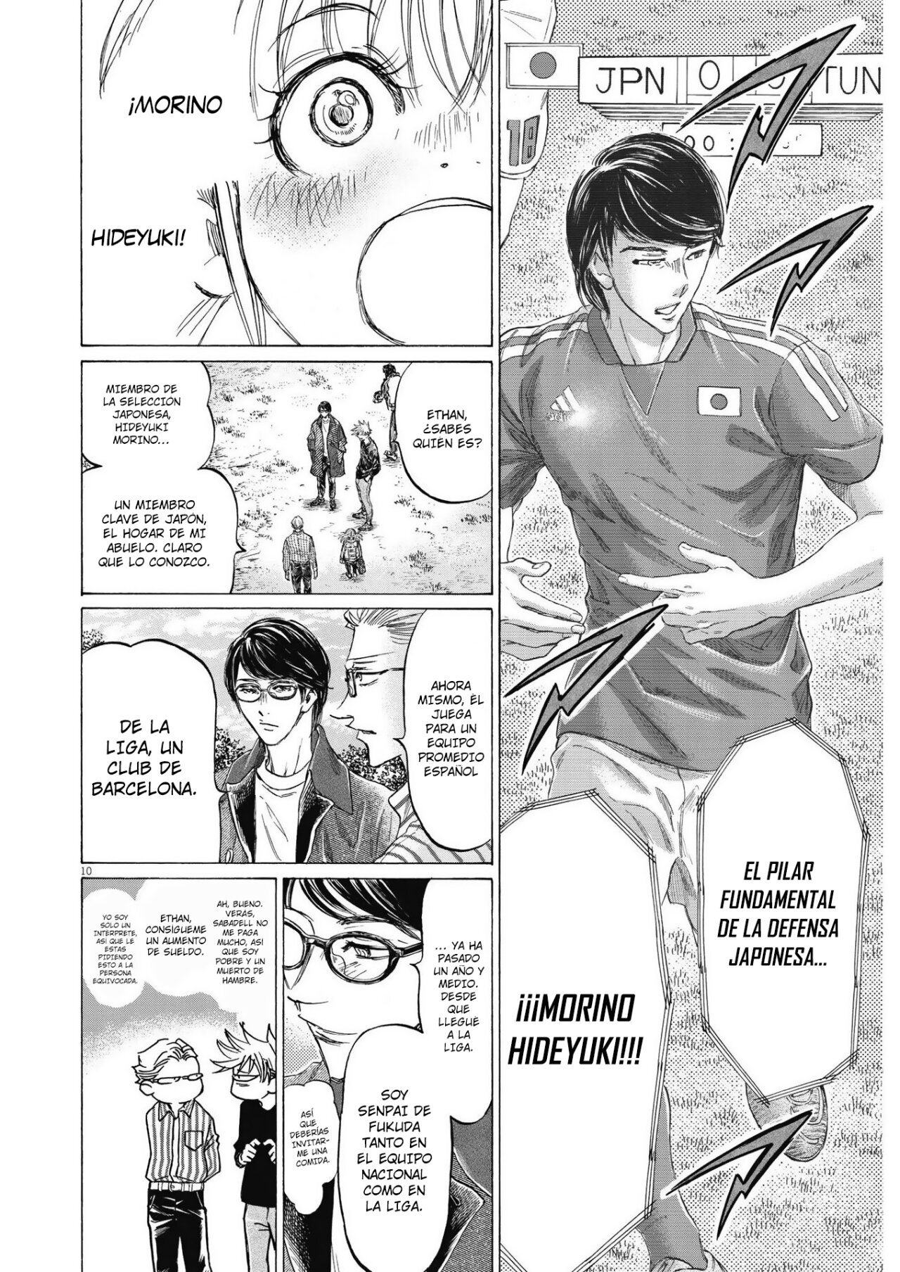 Read Ao ashi ES Manga Online