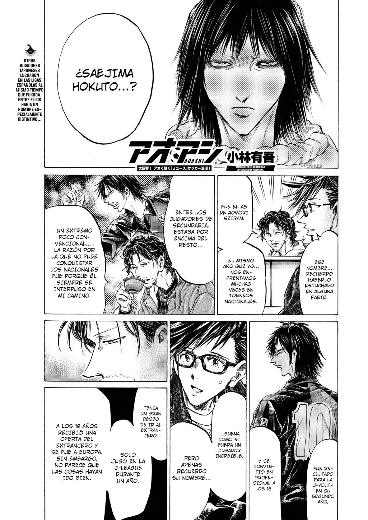 Read Ao ashi ES Manga Online