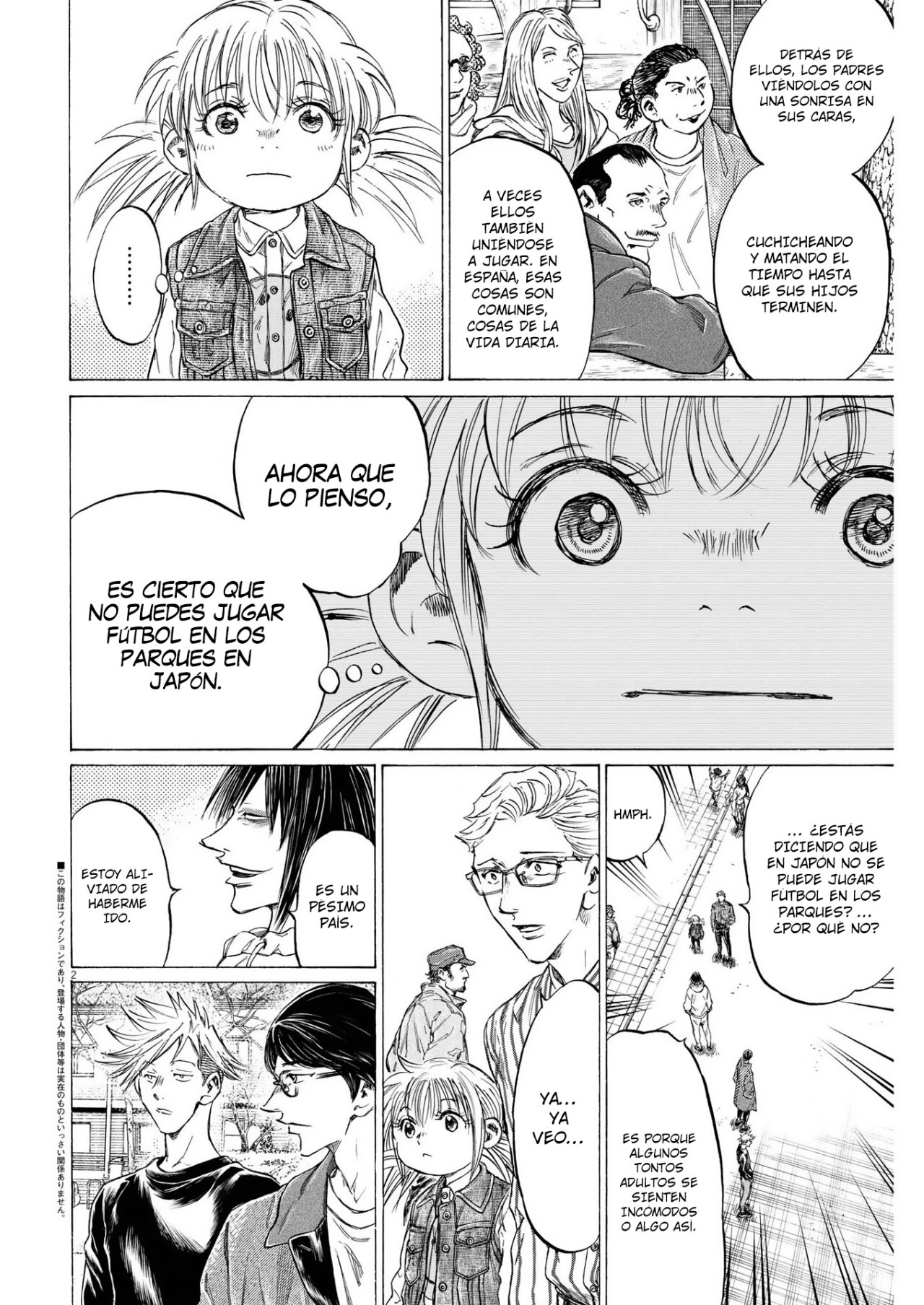 Read Ao ashi ES Manga Online