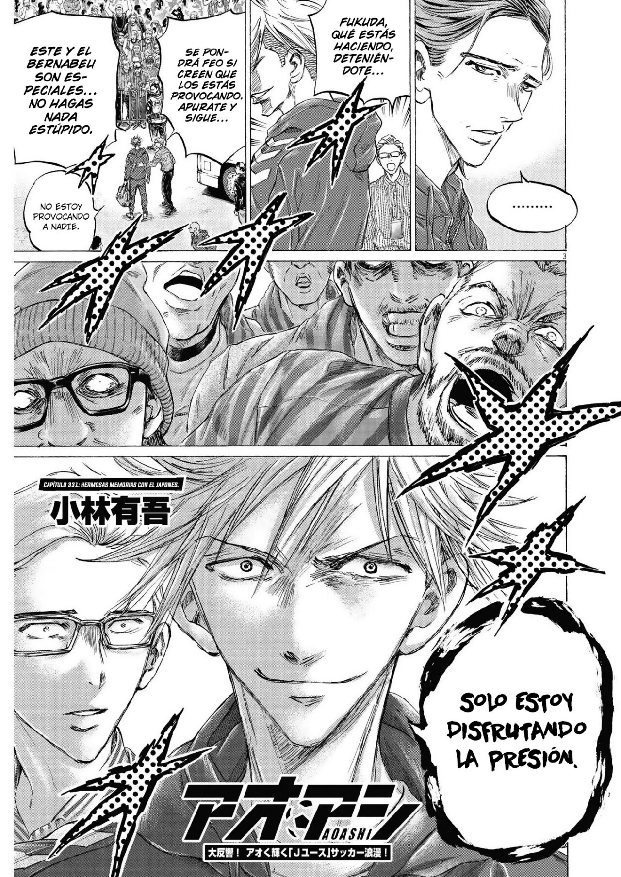 Read Ao ashi ES Manga Online