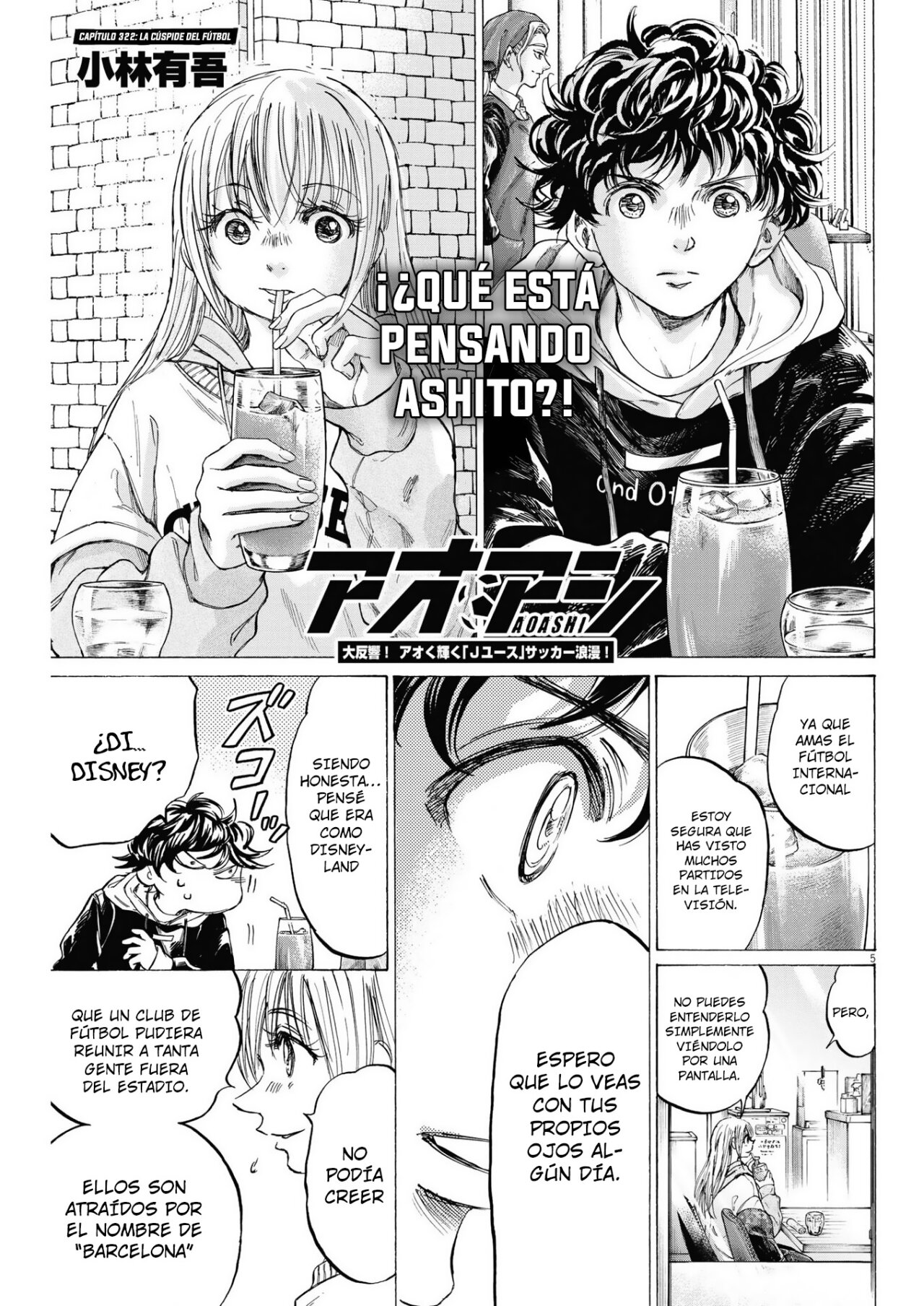 Read Ao ashi ES Manga Online