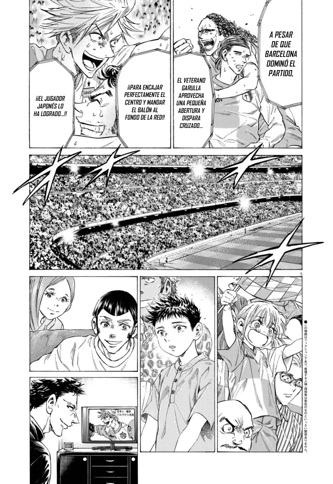 Read Ao ashi ES Manga Online