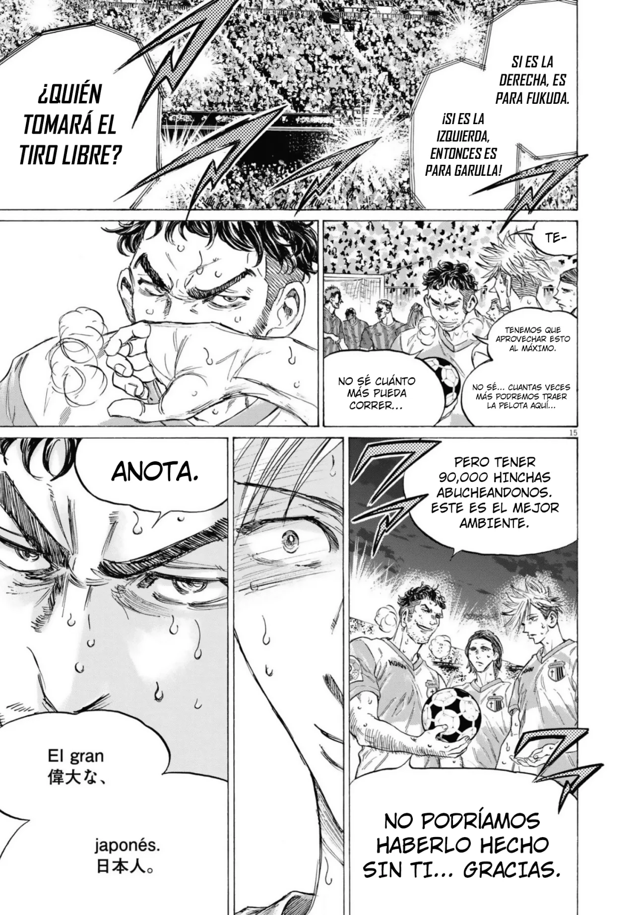 Read Ao ashi ES Manga Online
