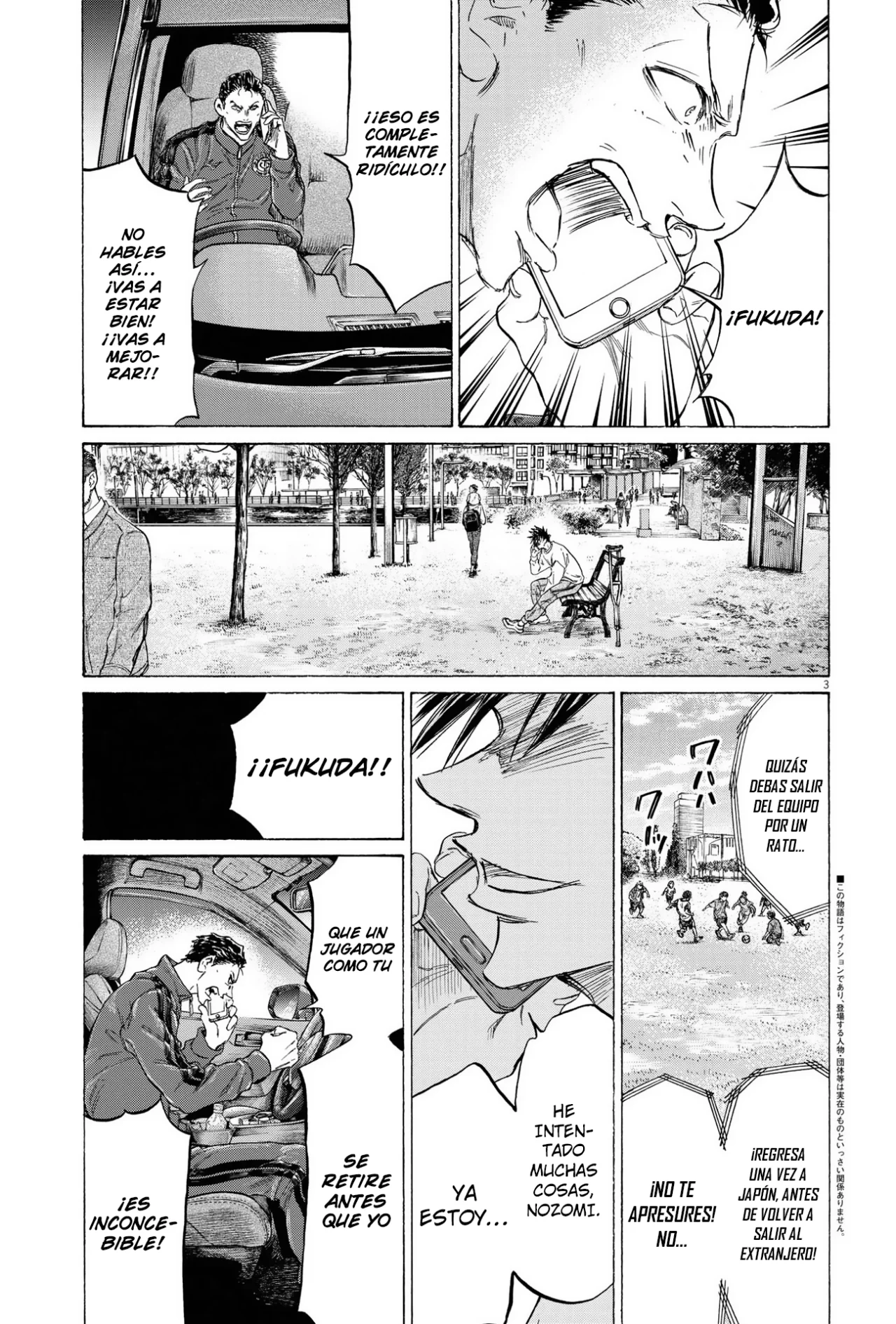 Read Ao ashi ES Manga Online
