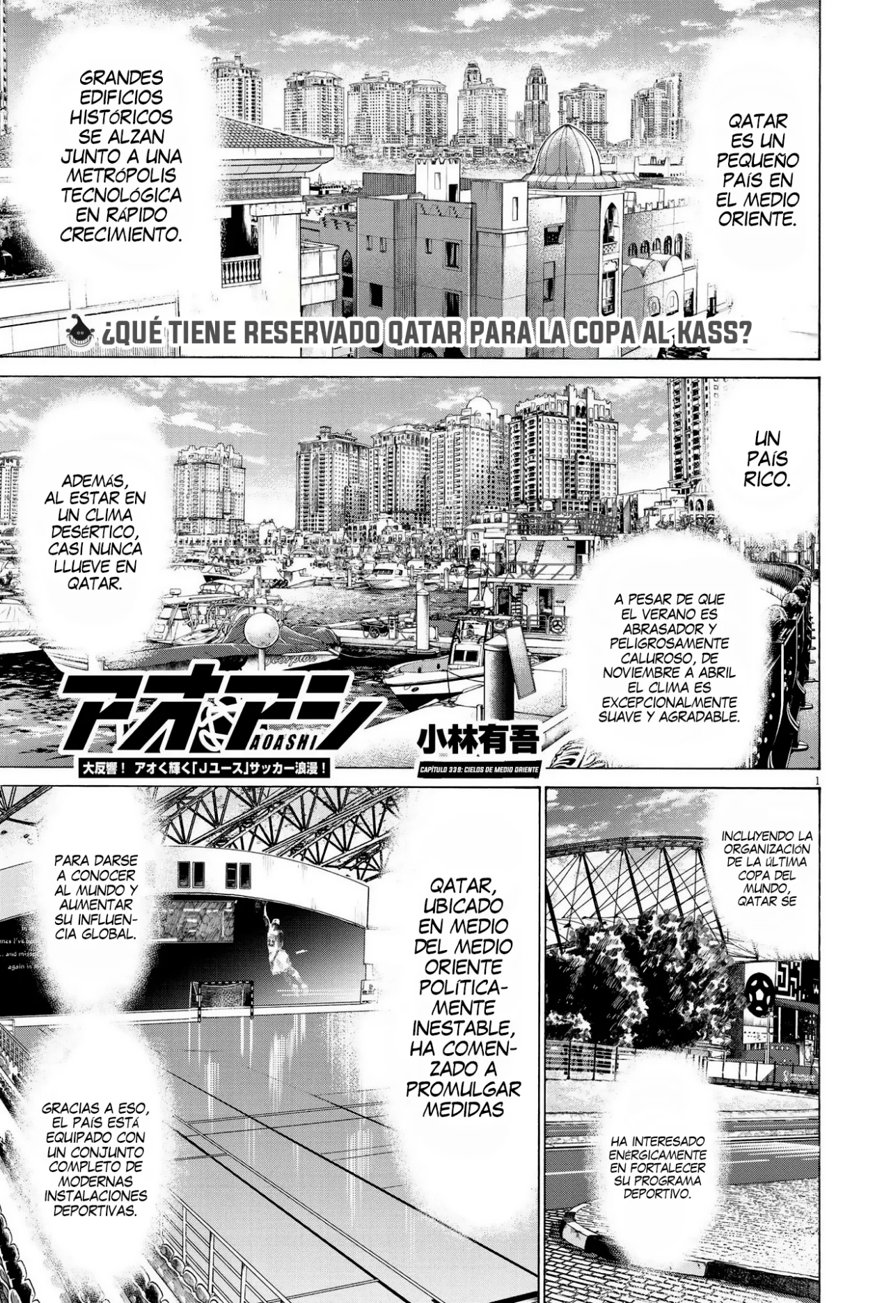 Read Ao ashi ES Manga Online