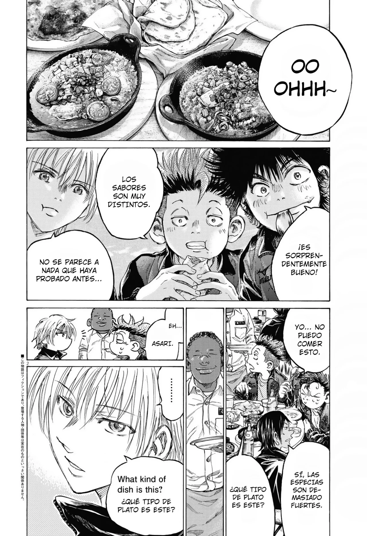 Read Ao ashi ES Manga Online