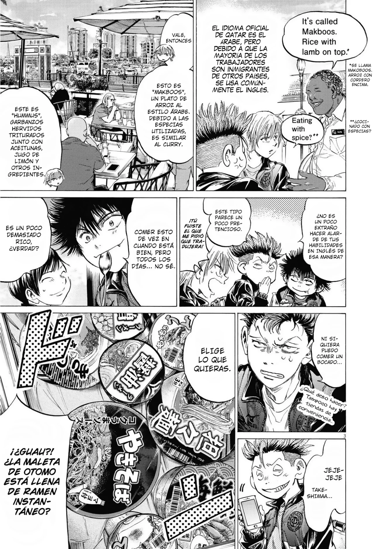 Read Ao ashi ES Manga Online