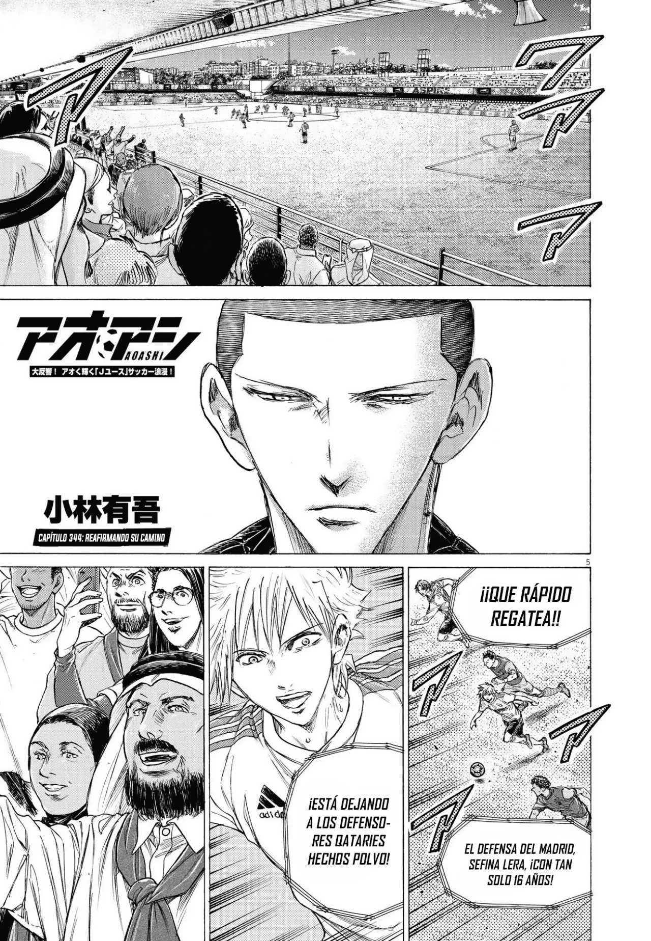 Read Ao ashi ES Manga Online