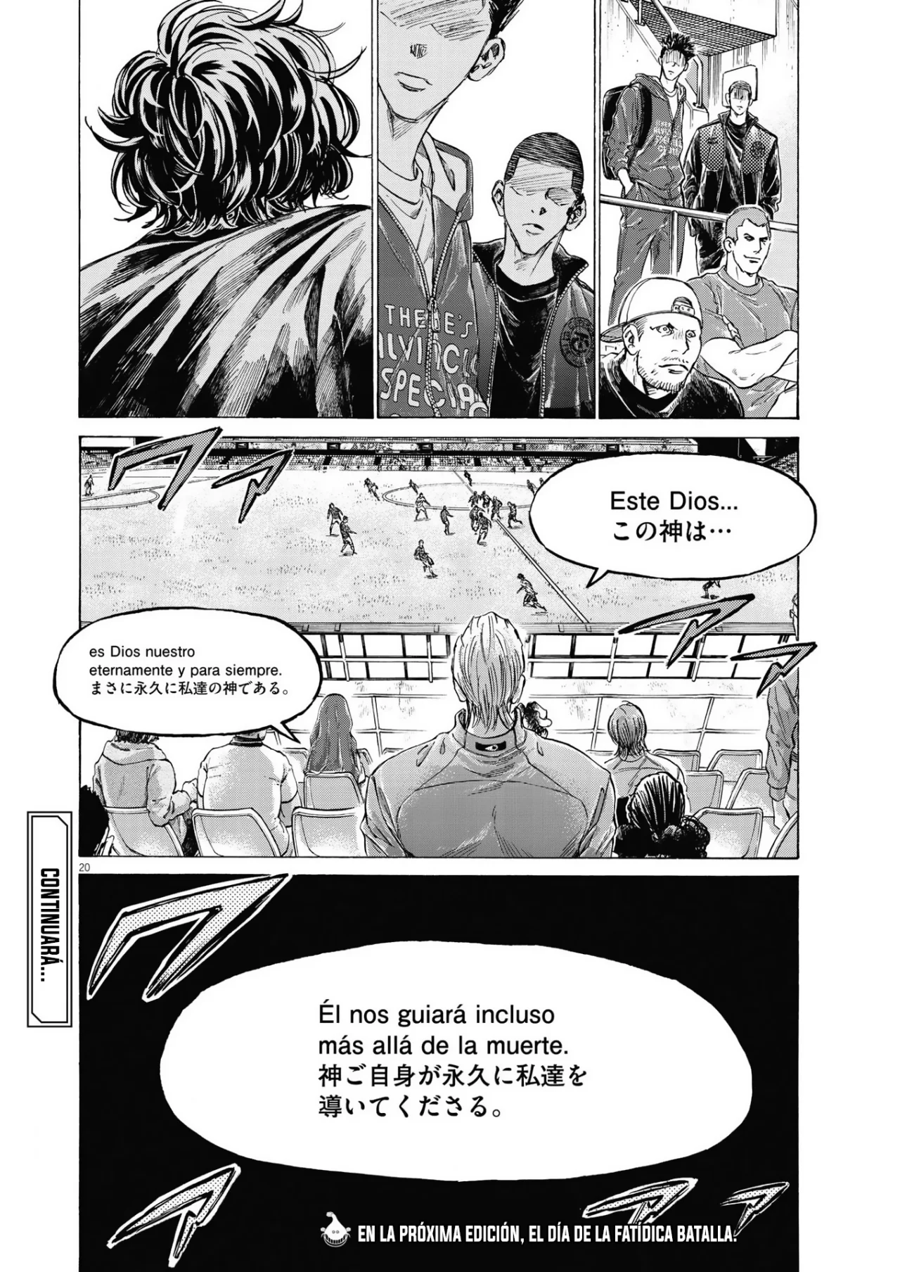 Read Ao ashi ES Manga Online