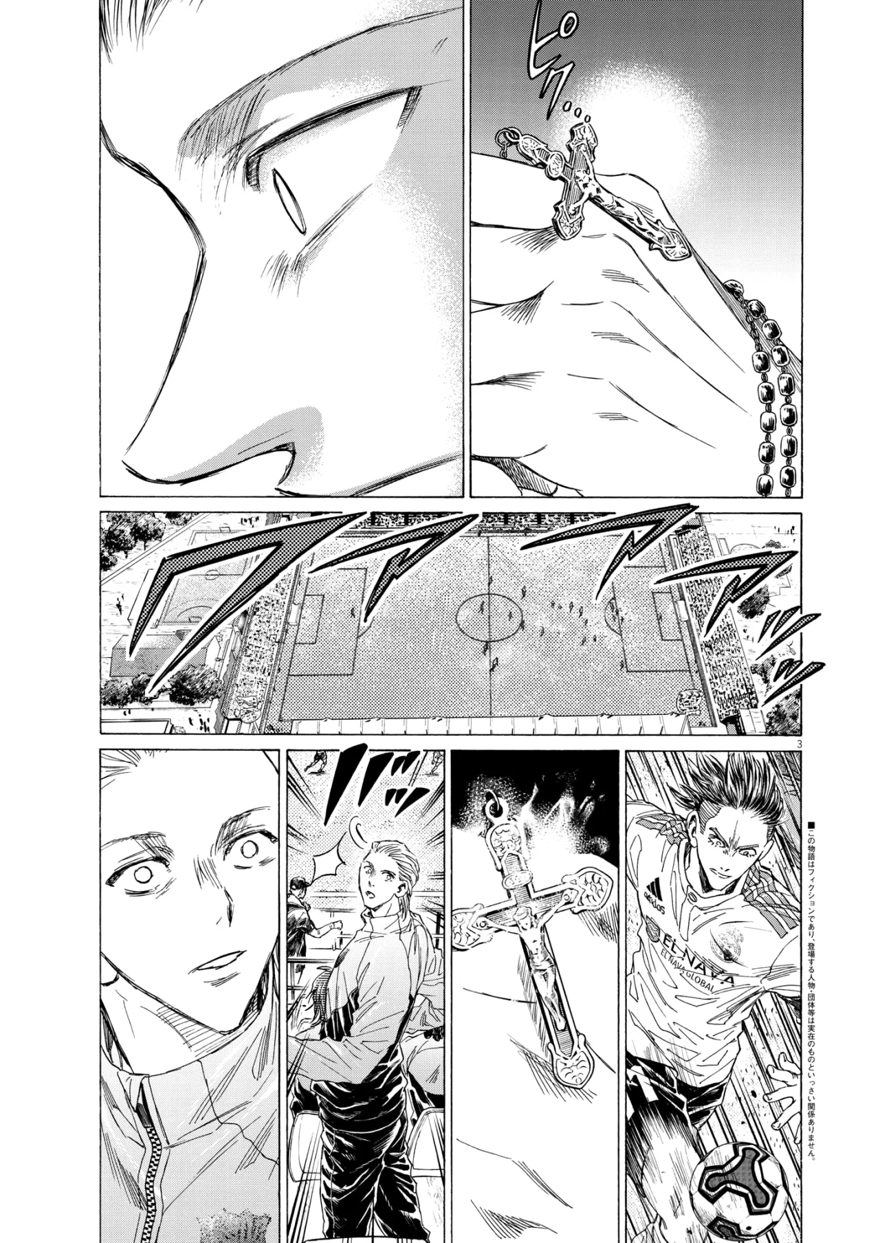 Read Ao ashi ES Manga Online