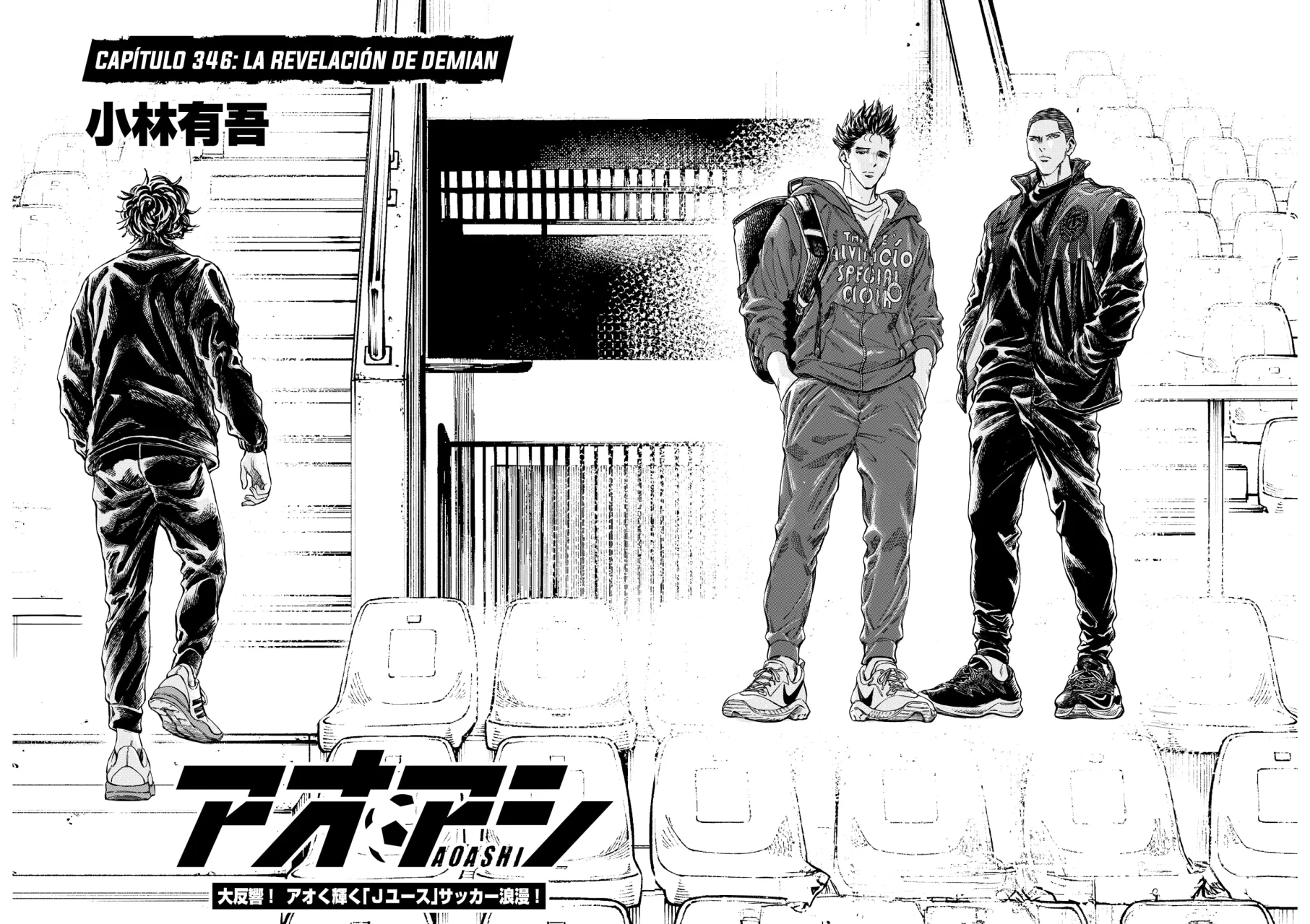 Read Ao ashi ES Manga Online