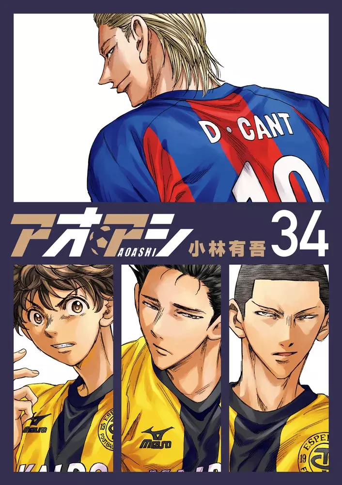 Read Ao ashi ES Manga Online