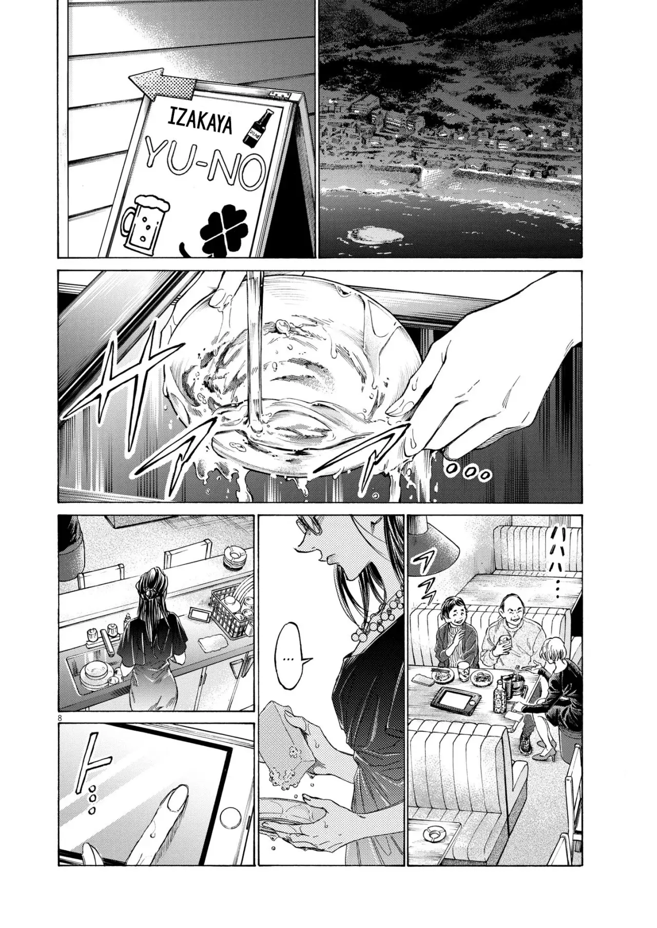Read Ao ashi ES Manga Online