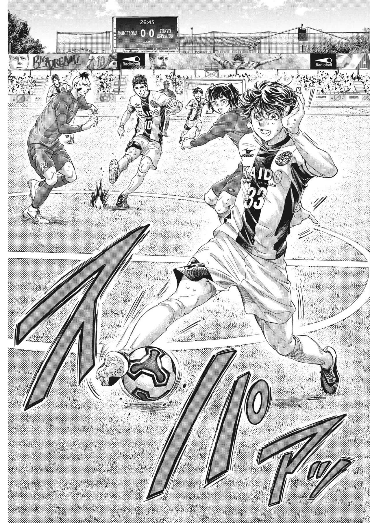 Read Ao ashi ES Manga Online