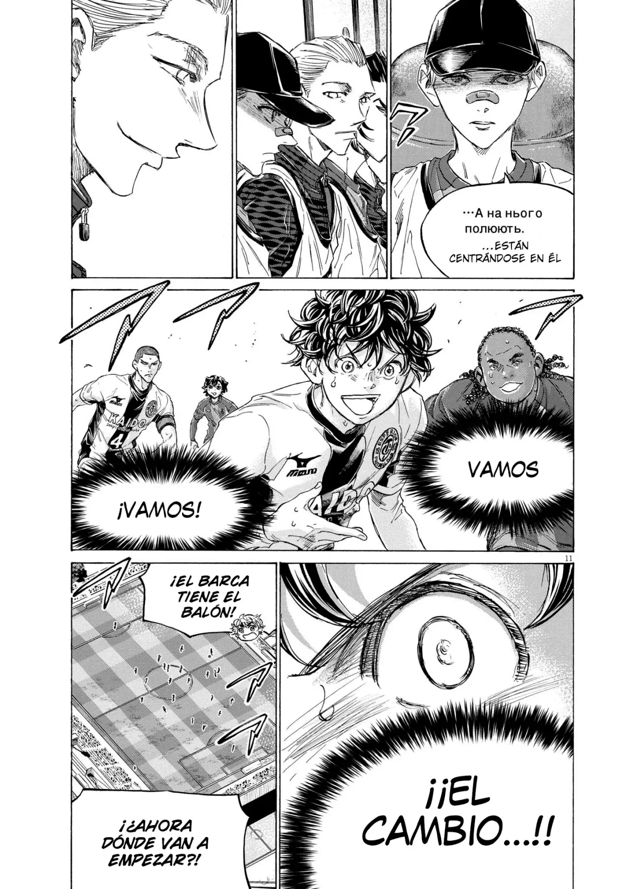 Read Ao ashi ES Manga Online