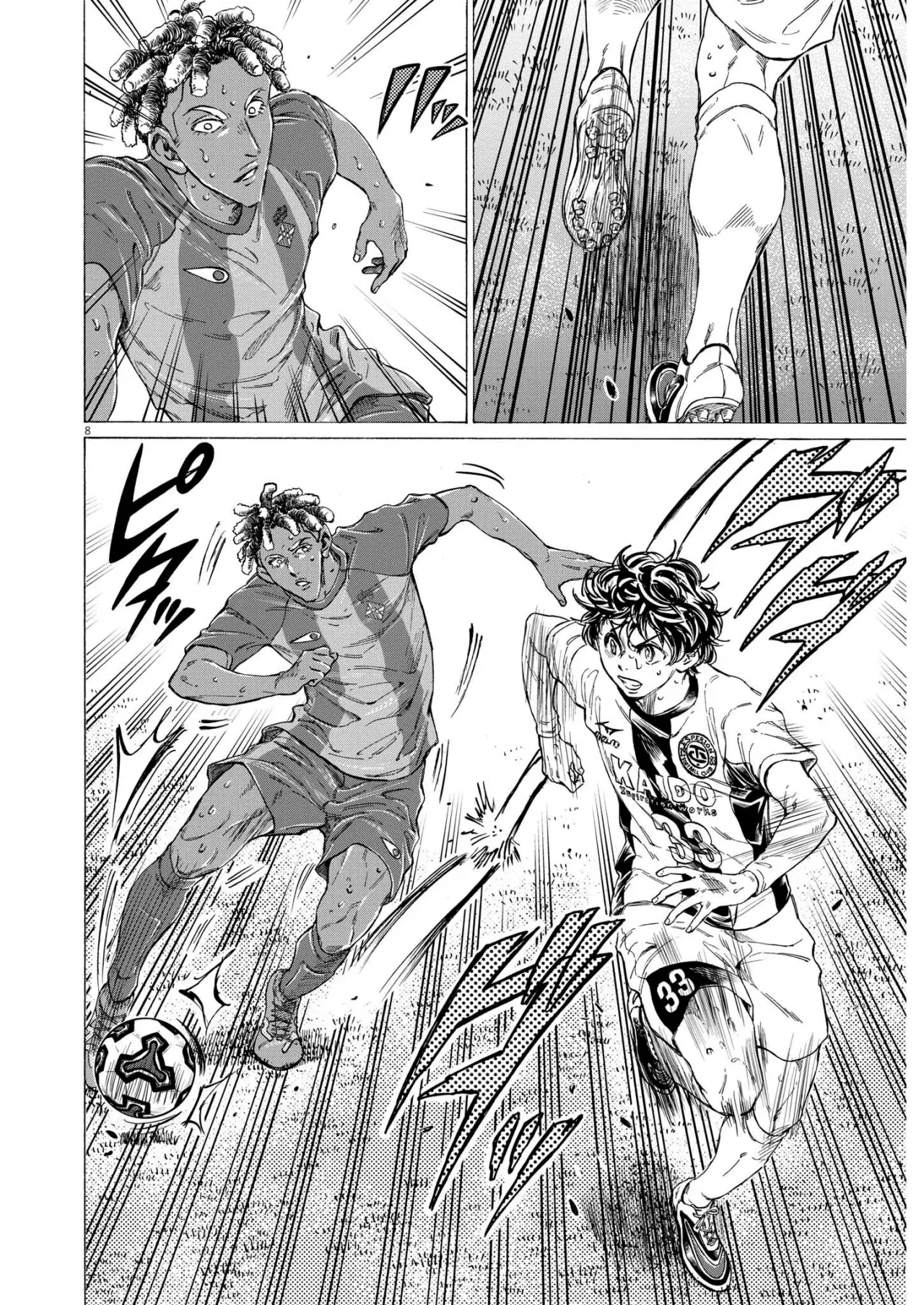 Read Ao ashi ES Manga Online