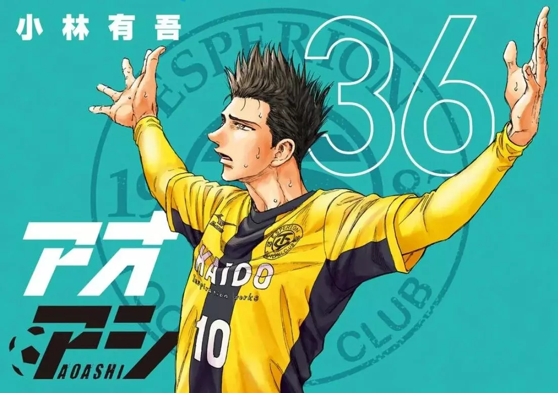 Read Ao ashi ES Manga Online