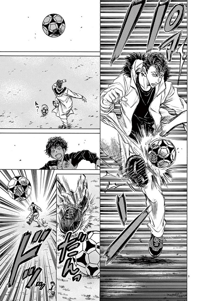 Read Ao ashi ES Manga Online