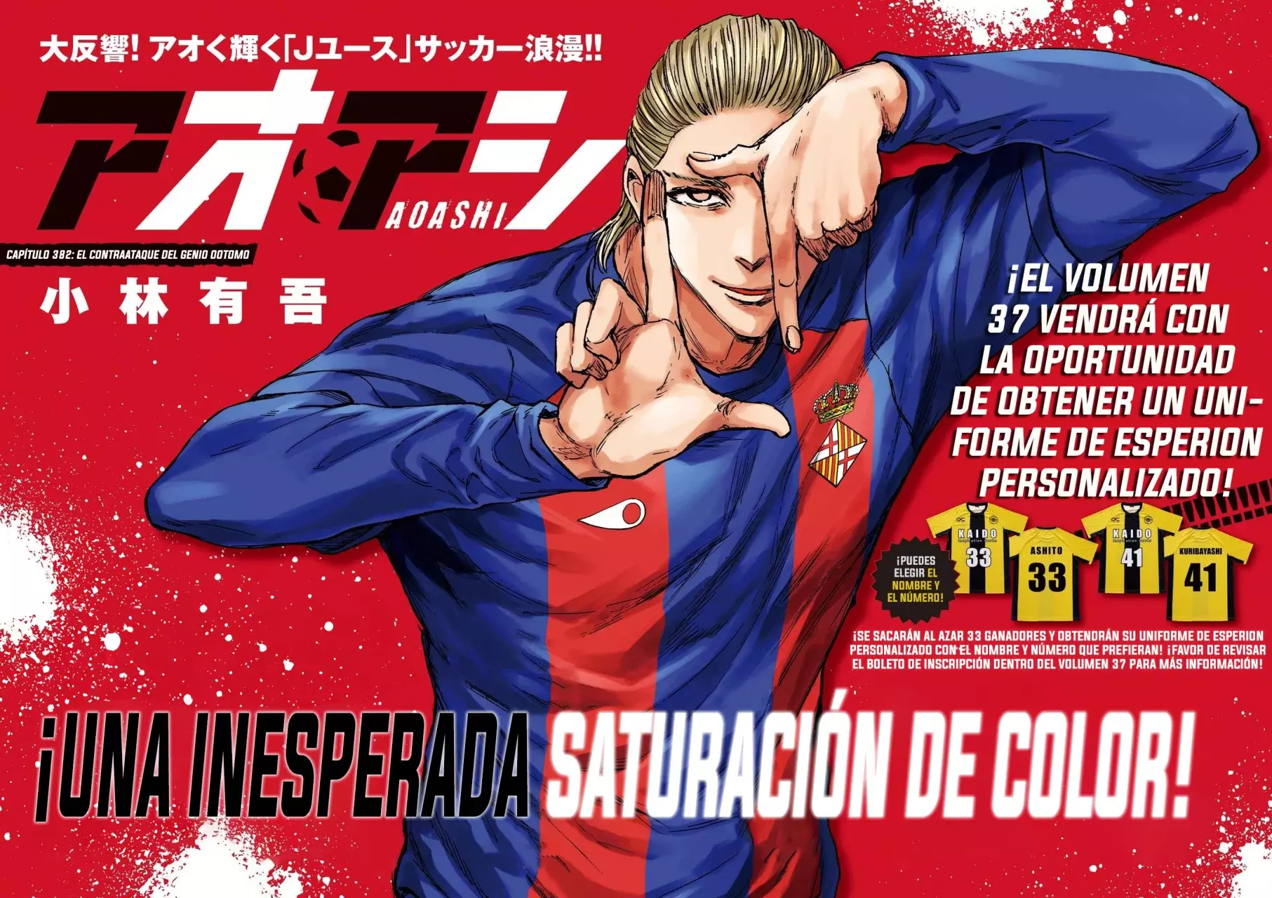 Read Ao ashi ES Manga Online