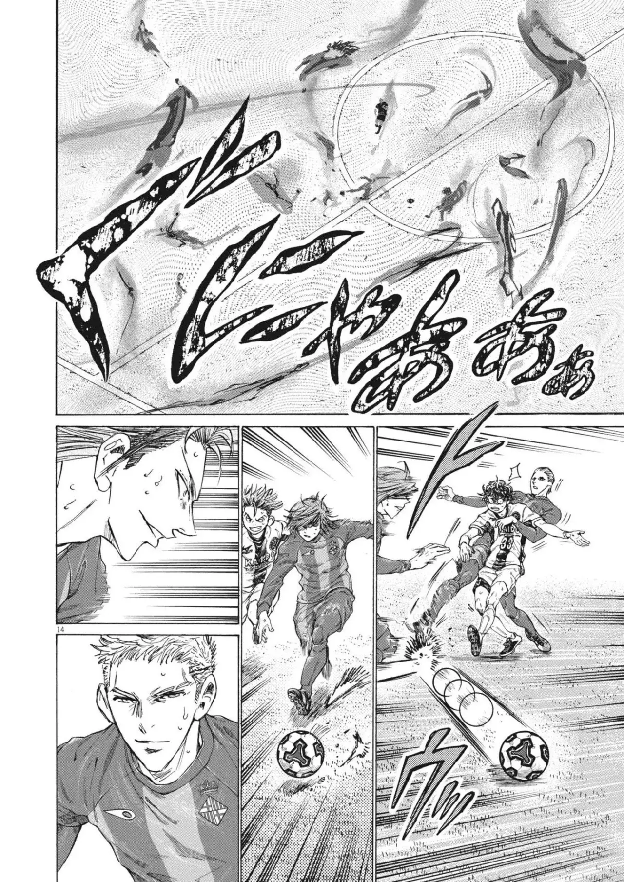 Read Ao ashi ES Manga Online
