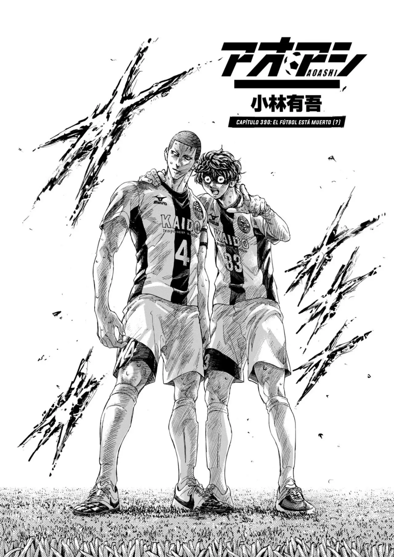 Read Ao ashi ES Manga Online