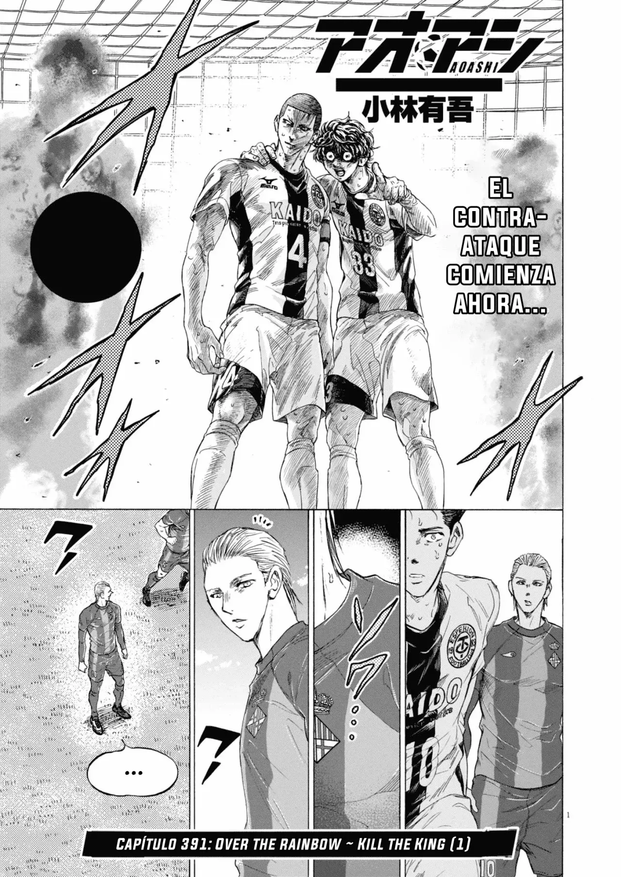 Read Ao ashi ES Manga Online