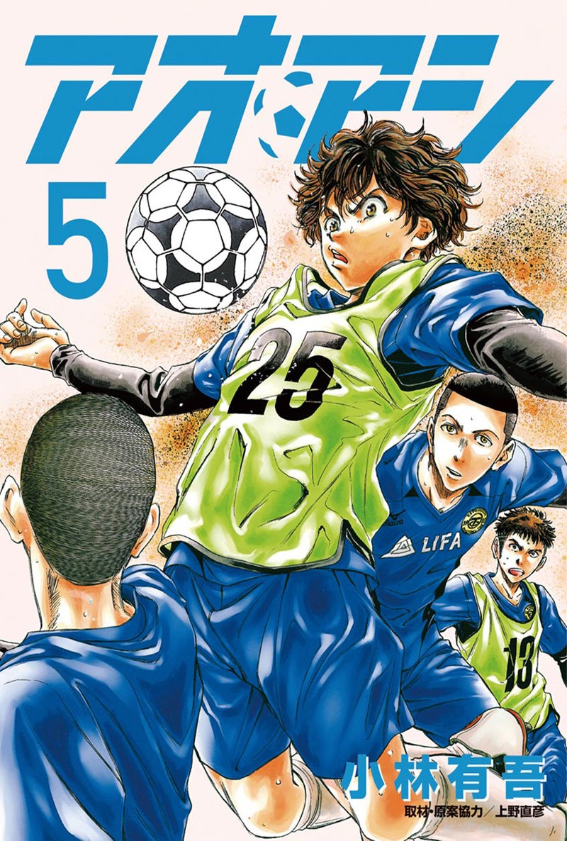 Read Ao ashi ES Manga Online