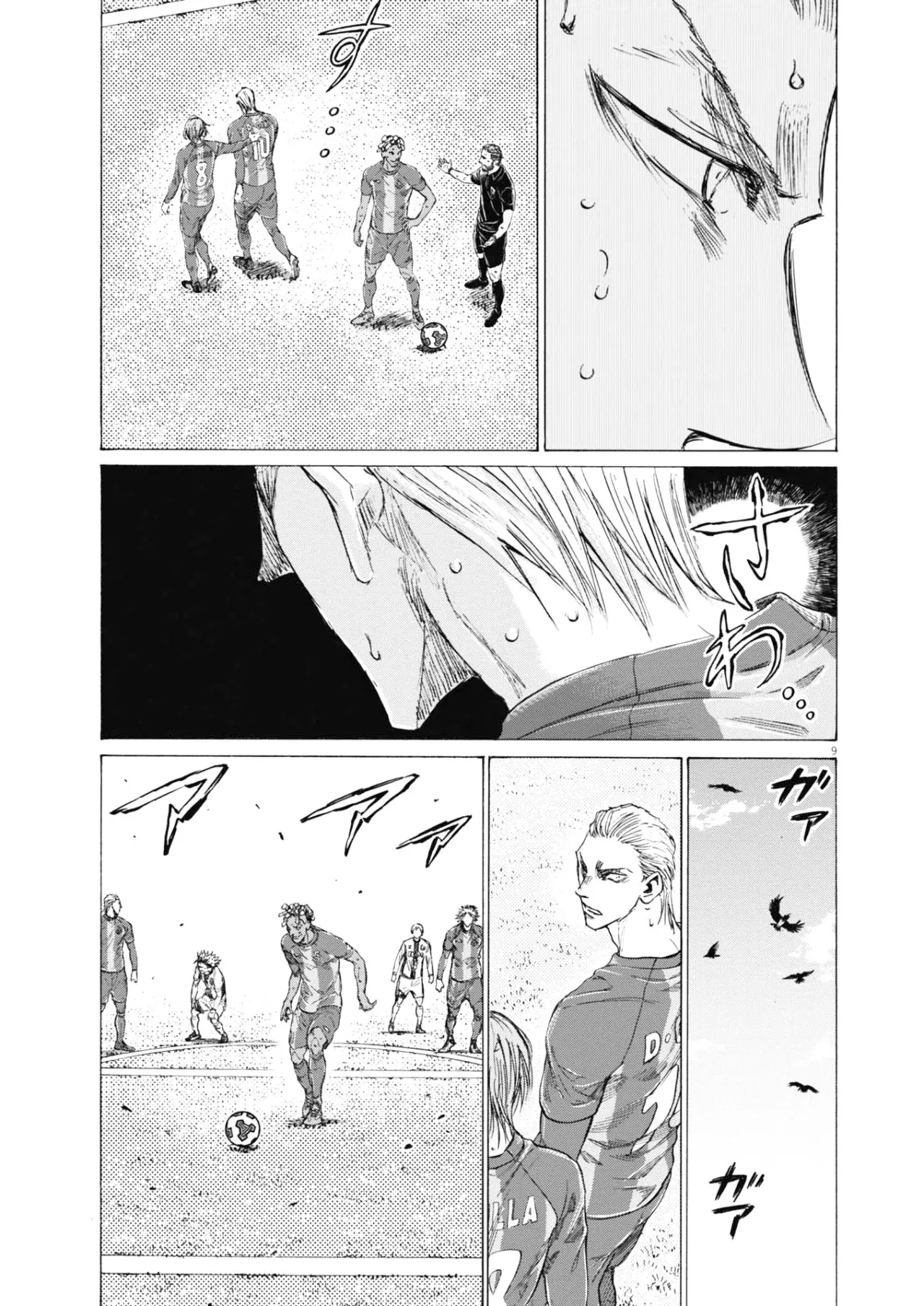 Read Ao ashi ES Manga Online
