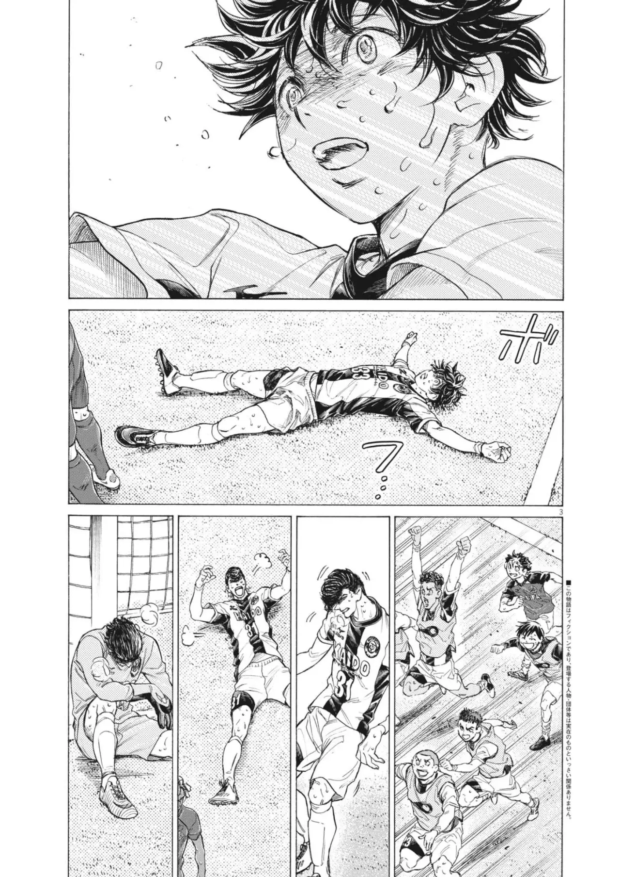 Read Ao ashi ES Manga Online