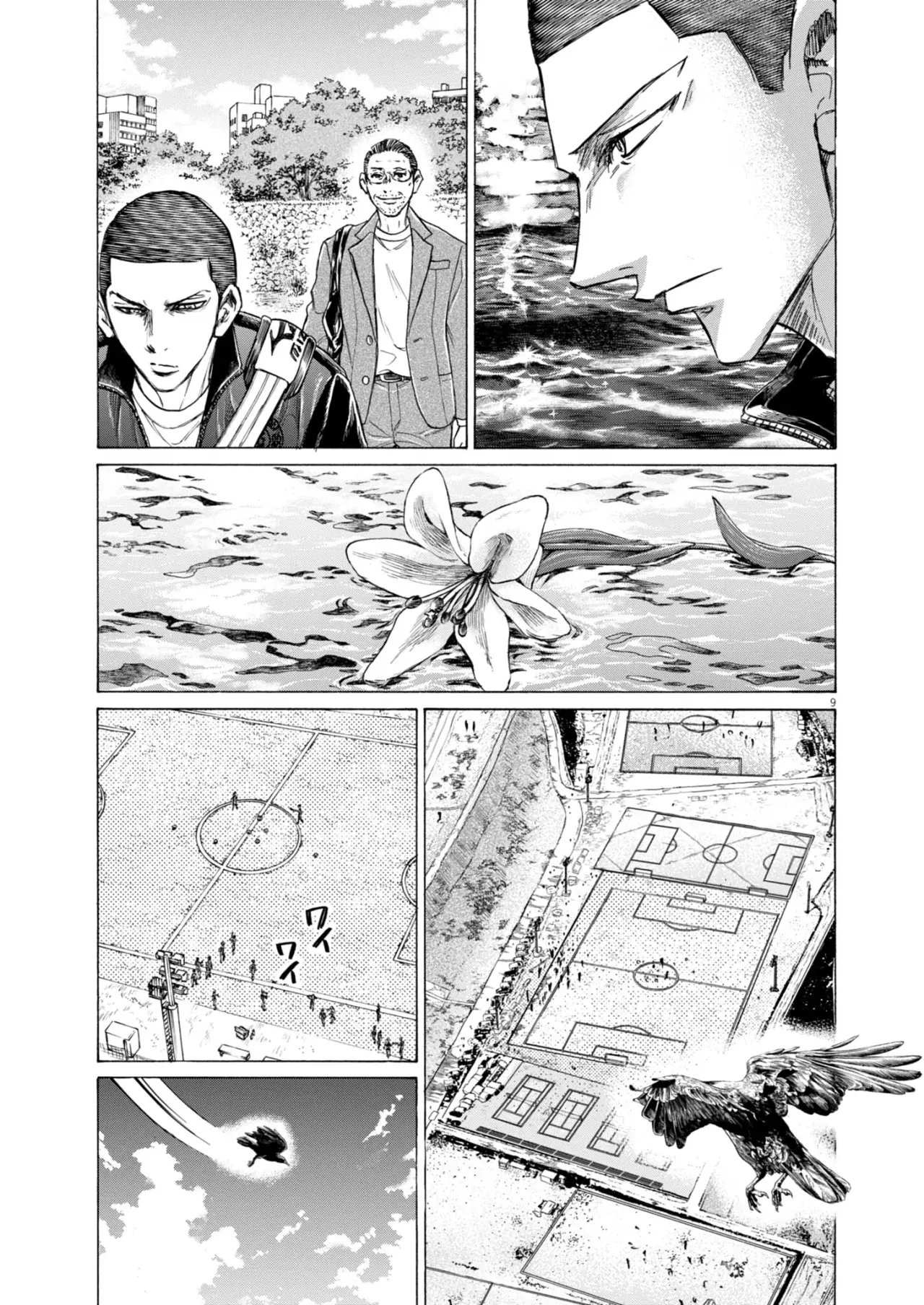 Read Ao ashi ES Manga Online