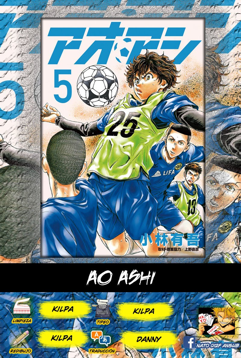 Read Ao ashi ES Manga Online