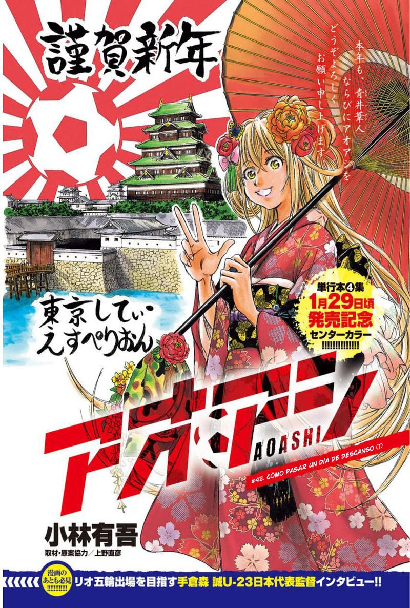 Read Ao ashi ES Manga Online