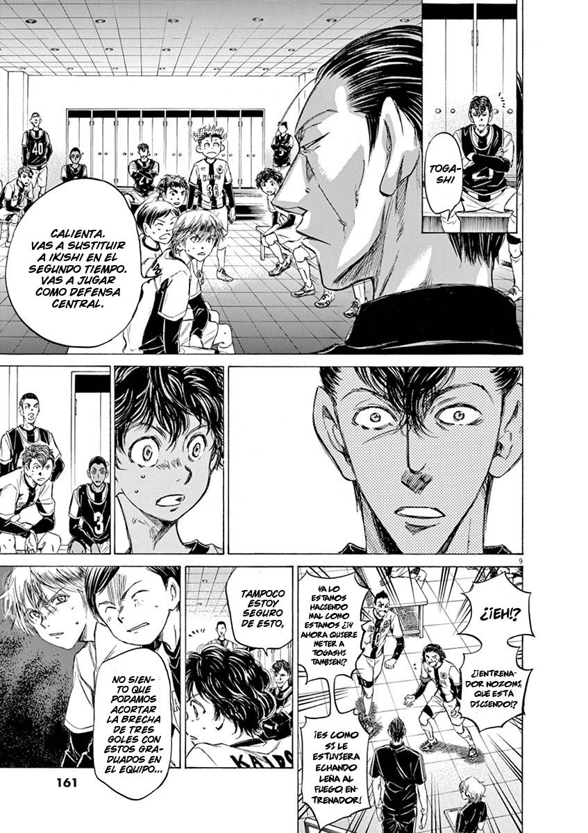 Read Ao ashi ES Manga Online